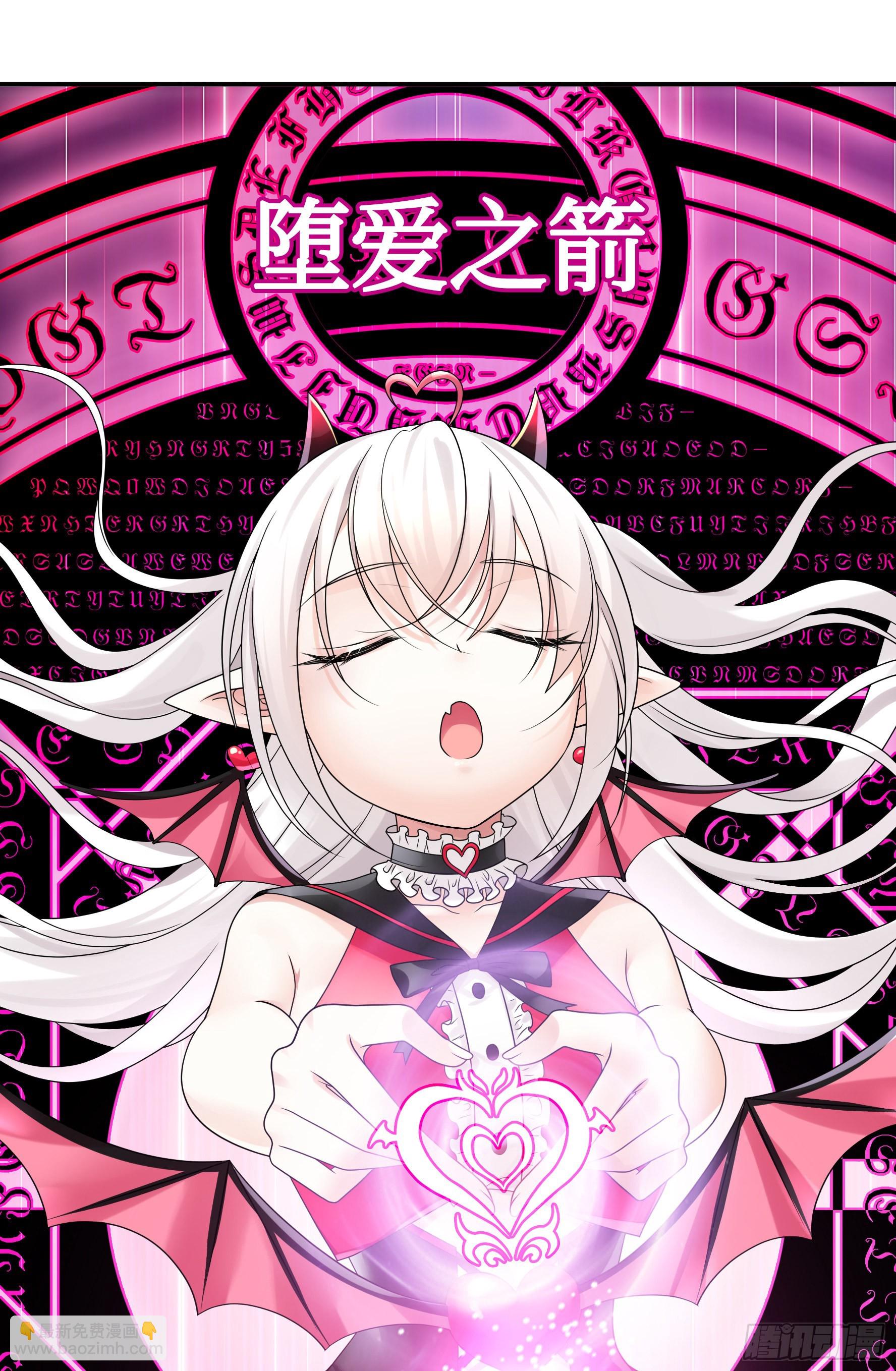 純情魅魔屑劍仙 - 這就來征服你(1/2) - 7