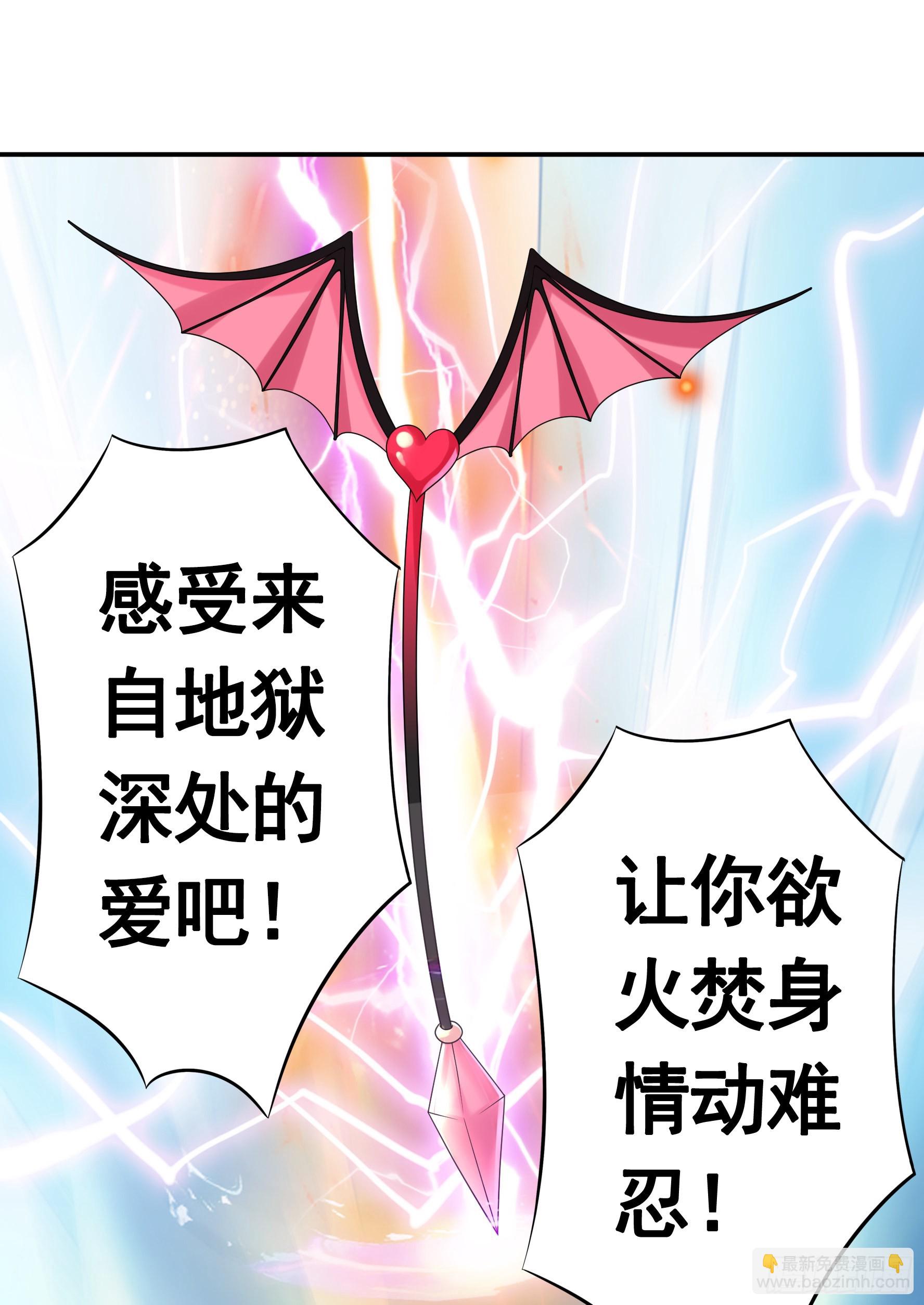 純情魅魔屑劍仙 - 這就來征服你(1/2) - 1