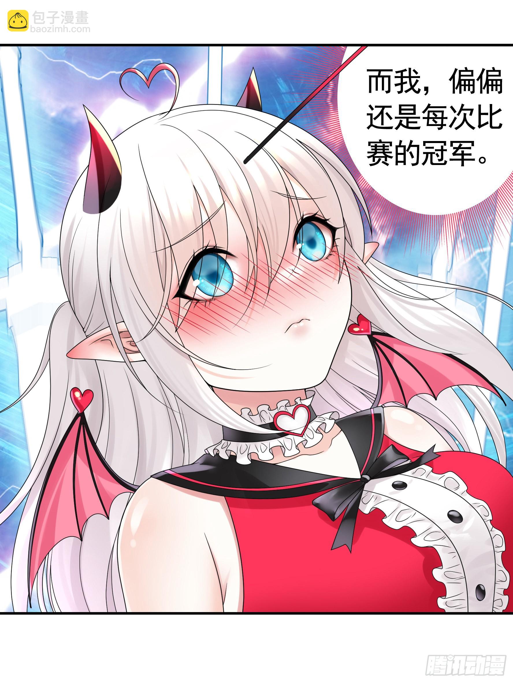 純情魅魔屑劍仙 - 這就來征服你(1/2) - 5