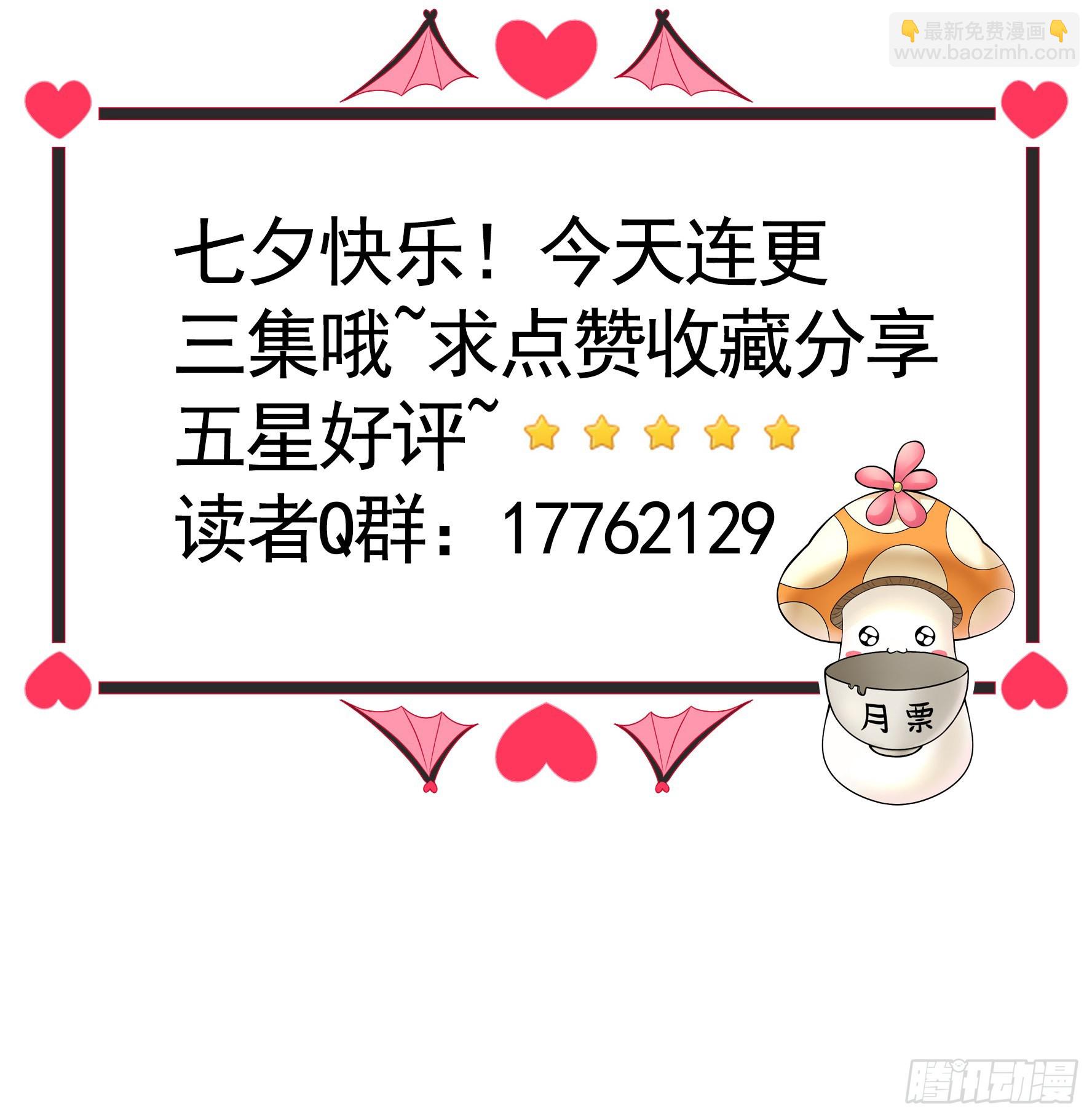 純情魅魔屑劍仙 - 這就來征服你(2/2) - 1