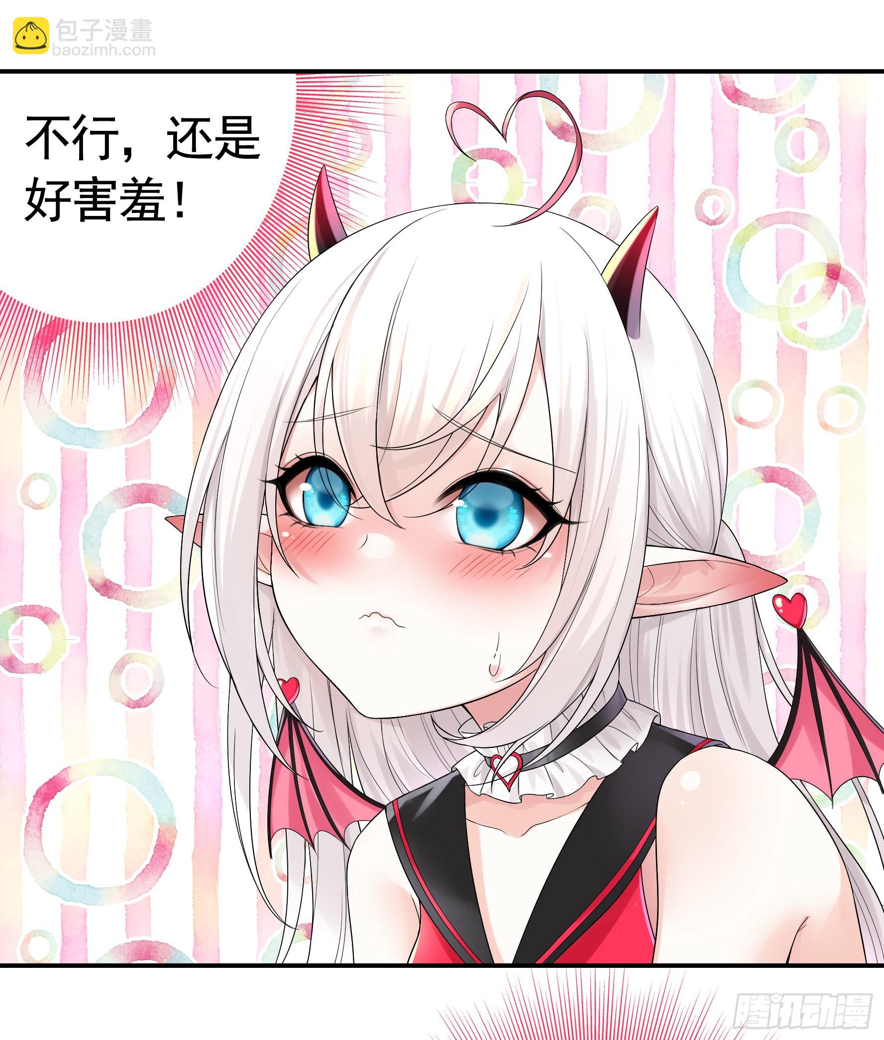 純情魅魔屑劍仙 - 這就來征服你(1/2) - 6