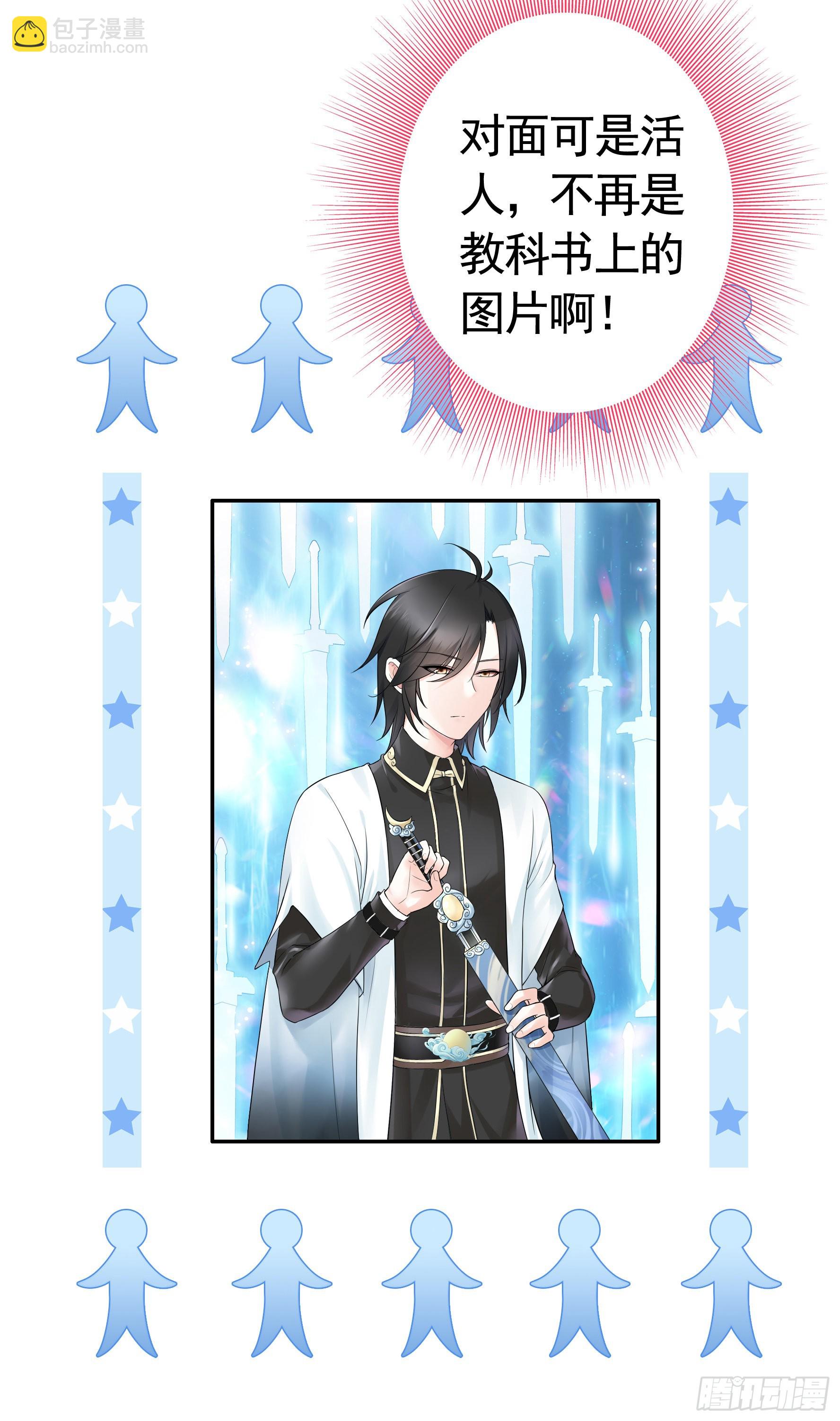 純情魅魔屑劍仙 - 這就來征服你(1/2) - 7