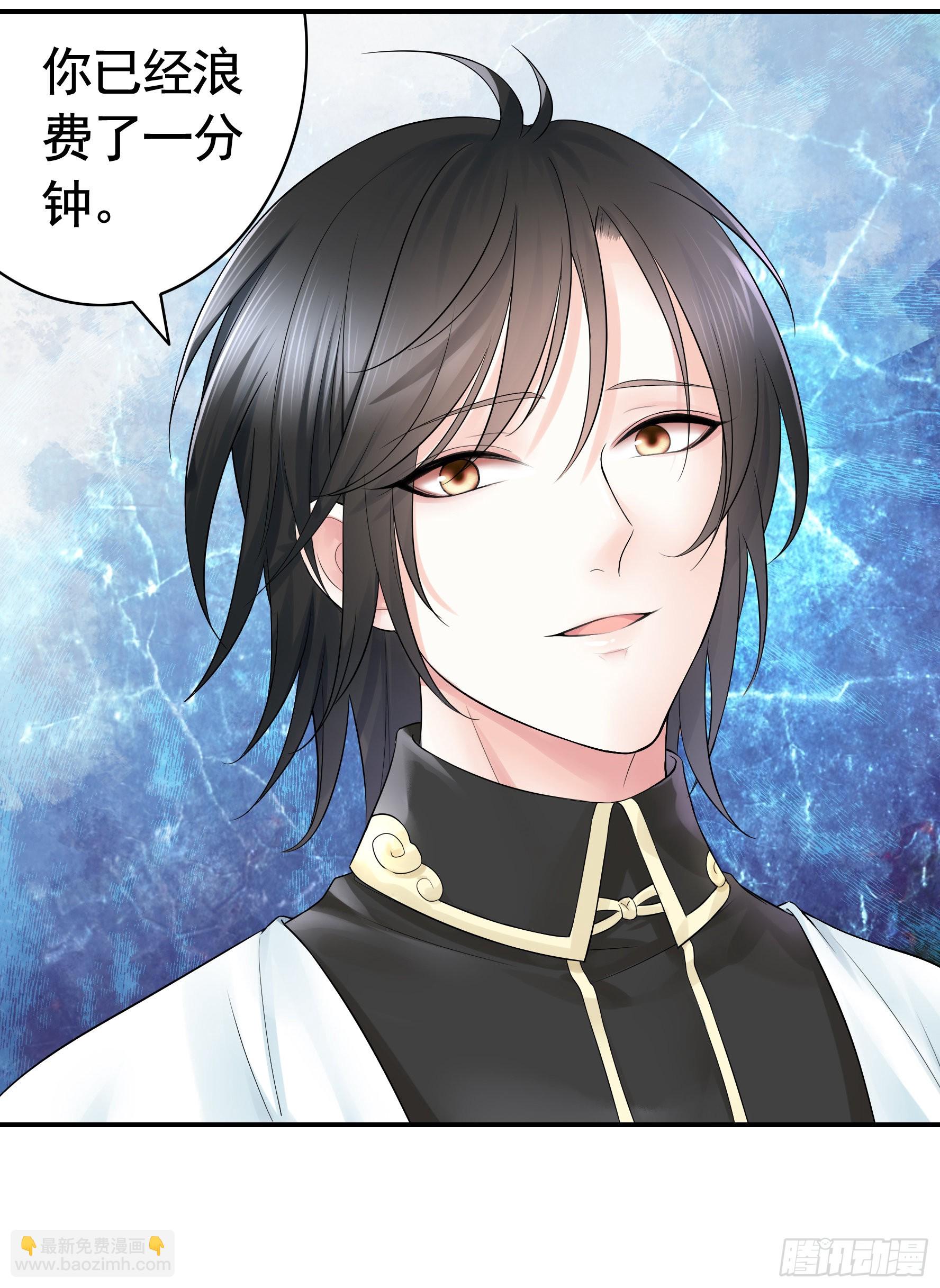 純情魅魔屑劍仙 - 這就來征服你(1/2) - 8