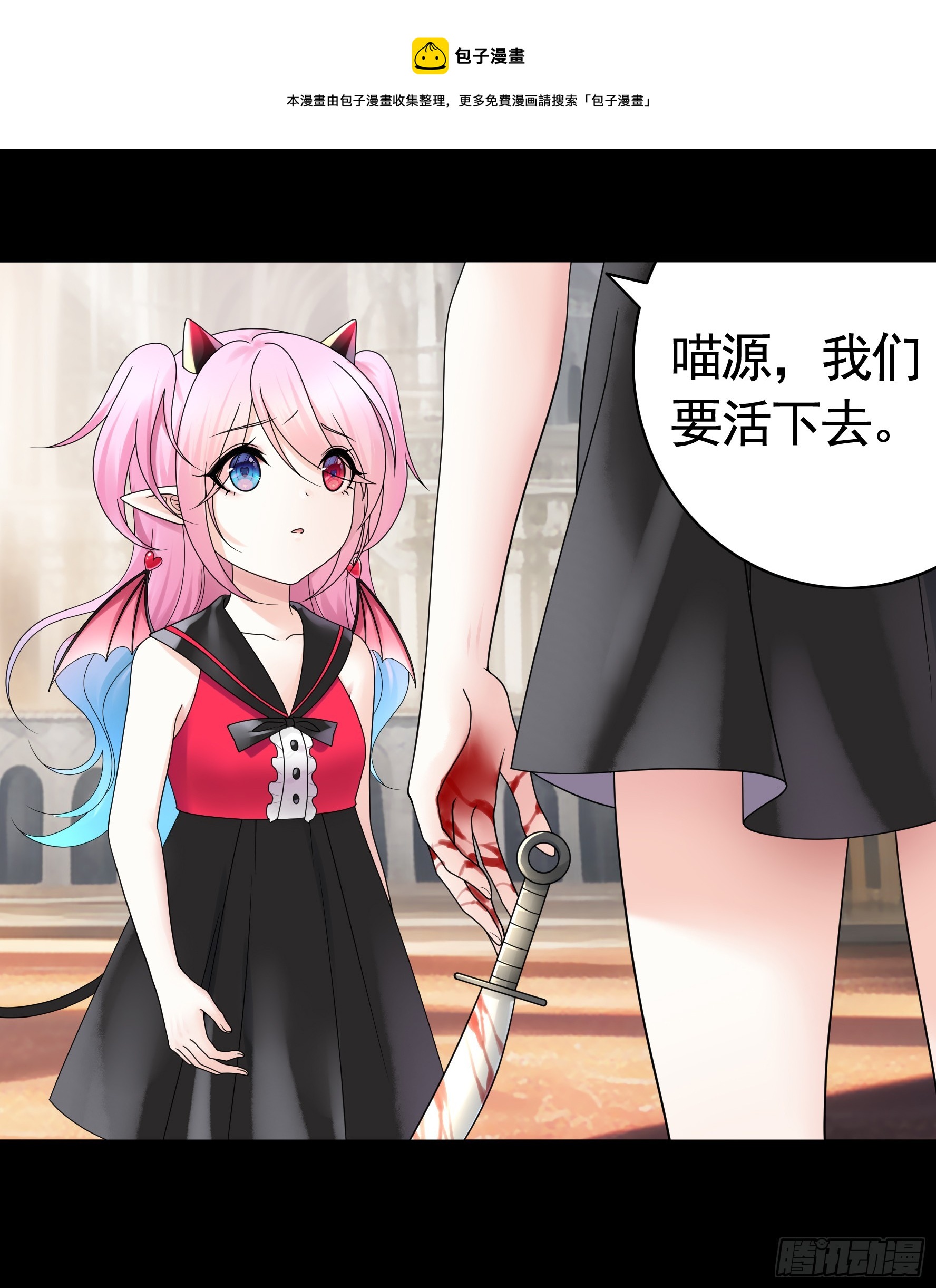 純情魅魔屑劍仙 - 奇怪的女僕增加了(1/2) - 1