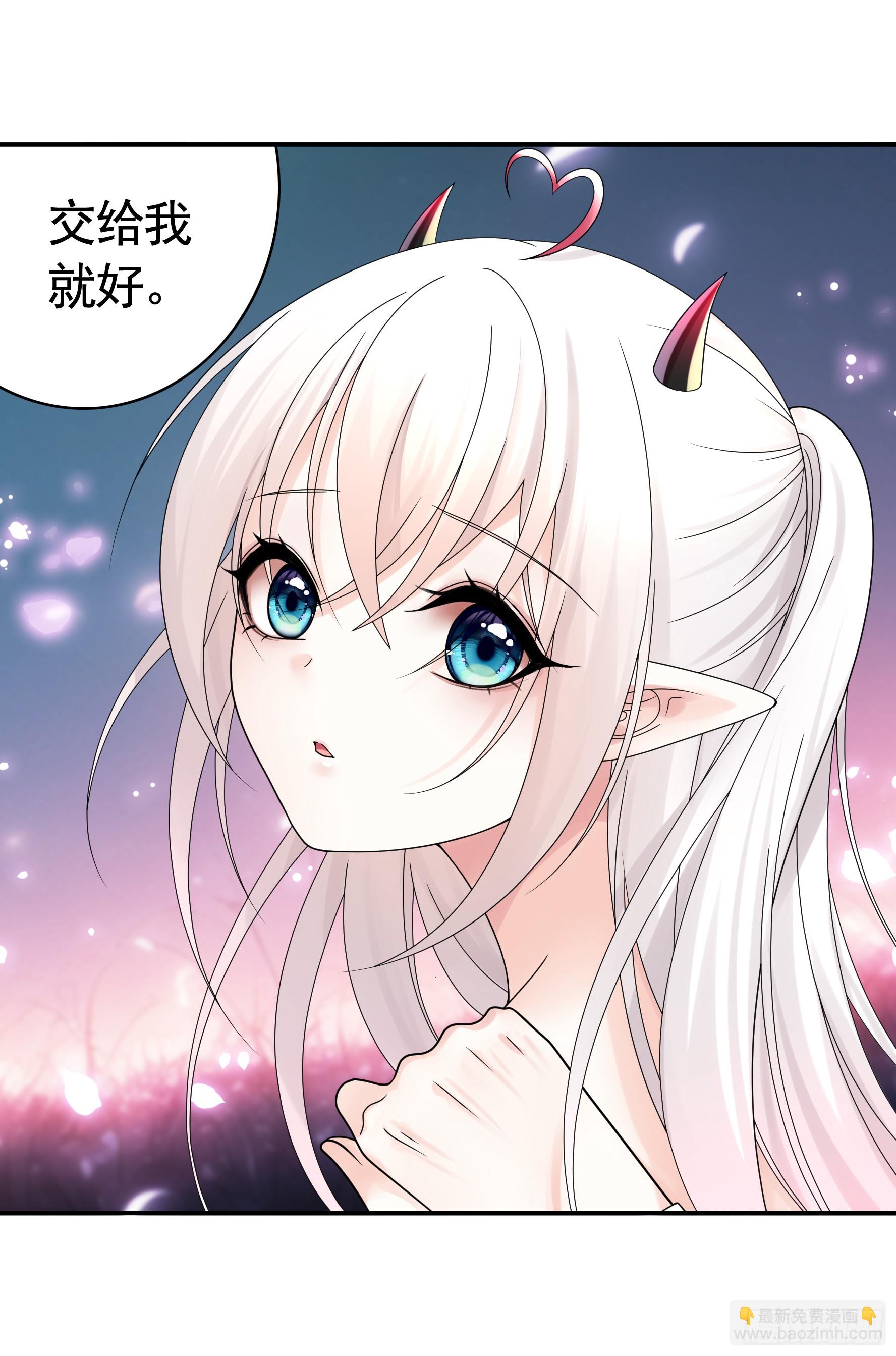 純情魅魔屑劍仙 - 奇怪的女僕增加了(1/2) - 5