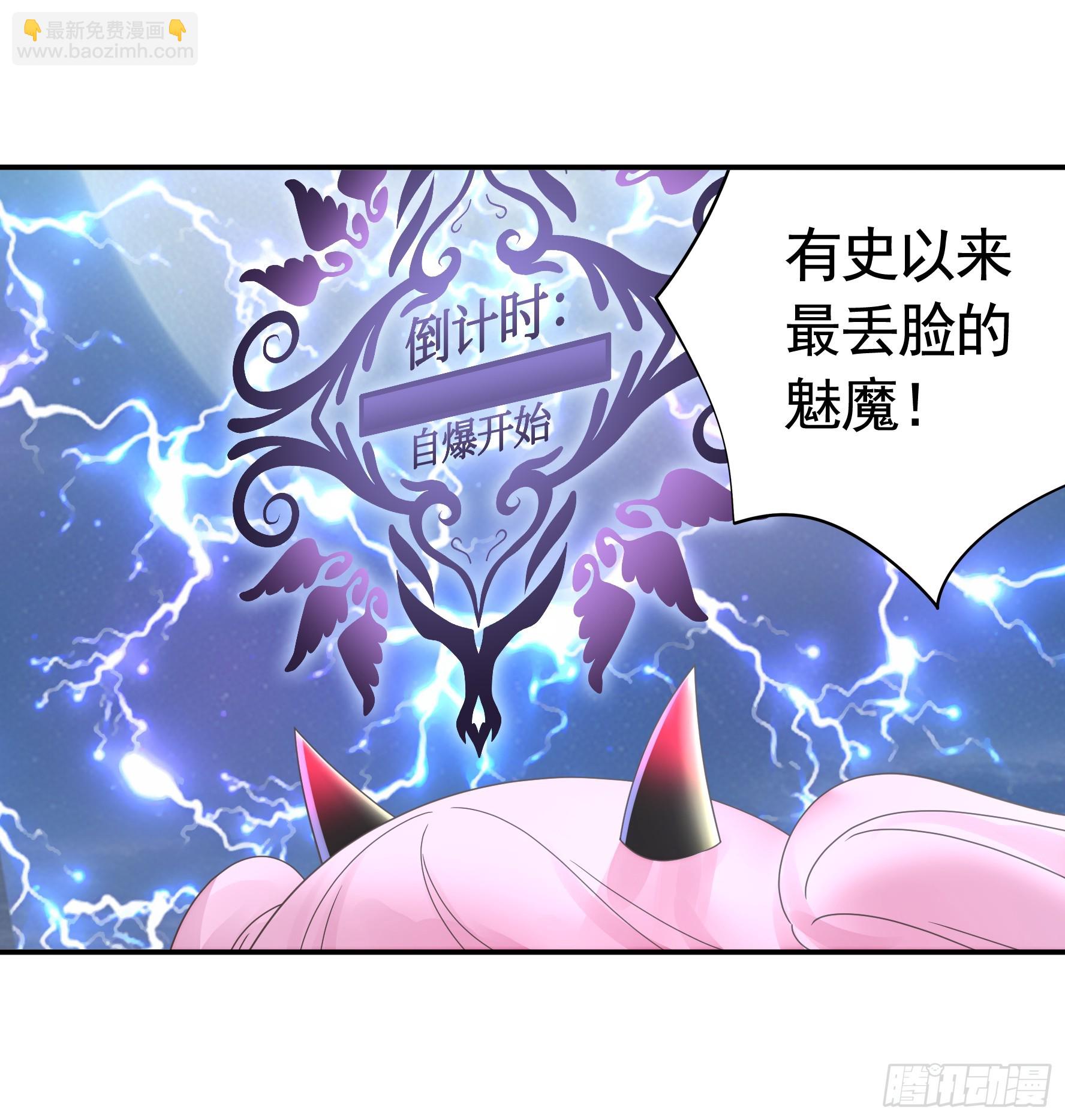 純情魅魔屑劍仙 - 奇怪的女僕增加了(1/2) - 7