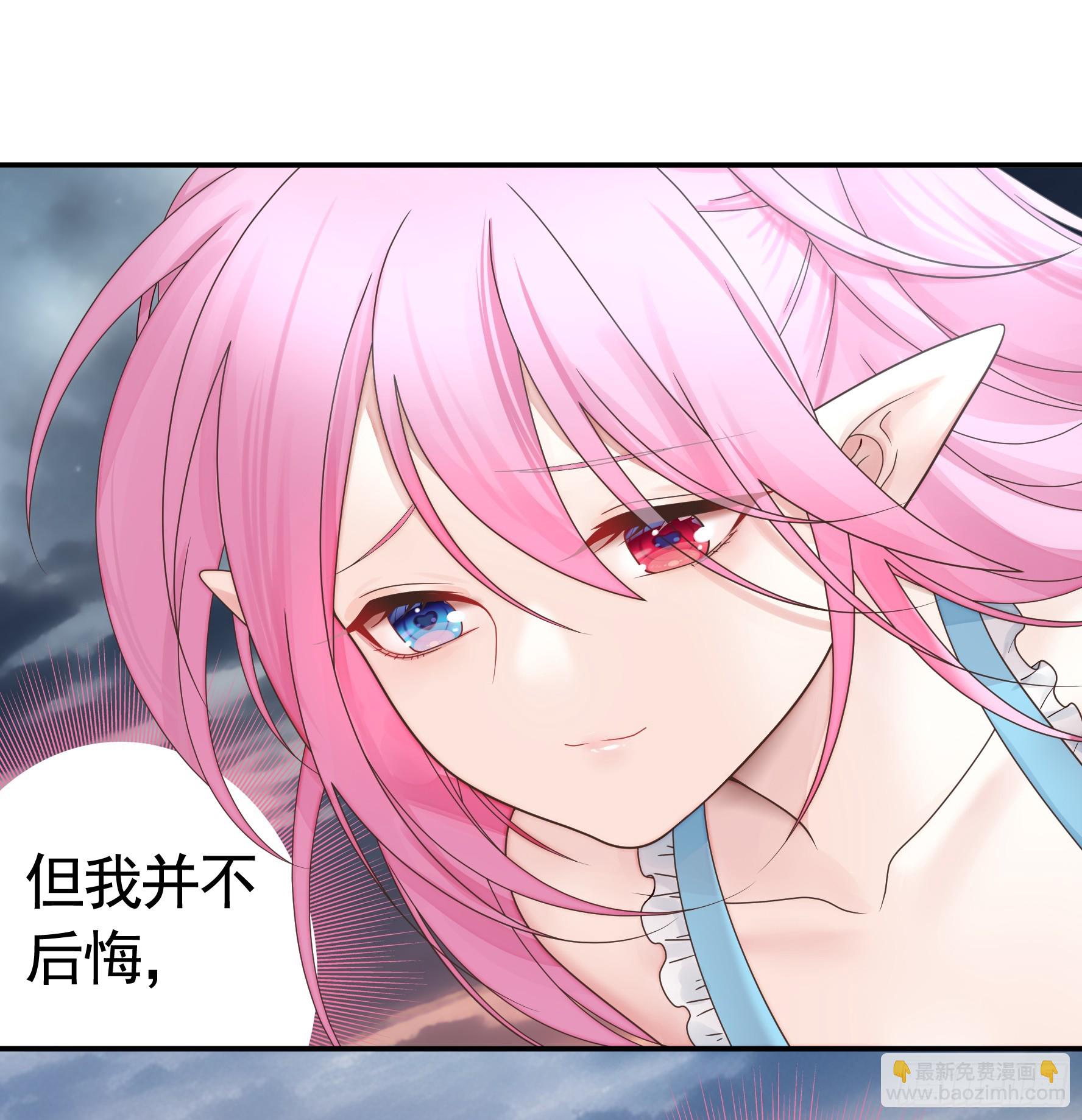 純情魅魔屑劍仙 - 奇怪的女僕增加了(1/2) - 8