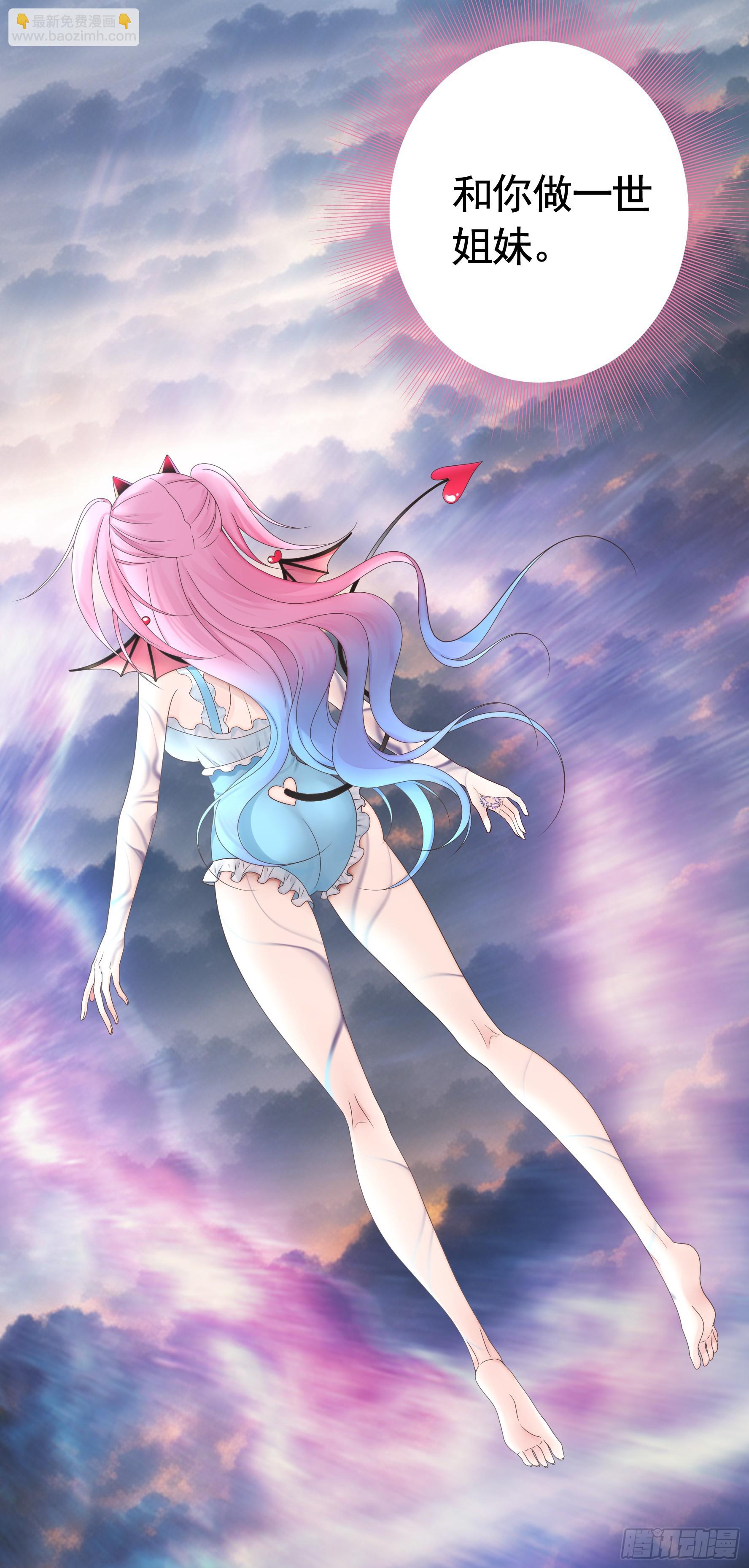 純情魅魔屑劍仙 - 奇怪的女僕增加了(1/2) - 1