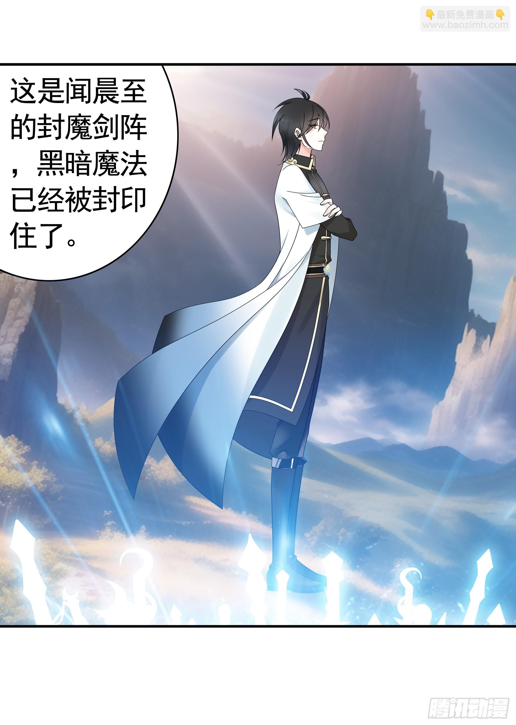 純情魅魔屑劍仙 - 奇怪的女僕增加了(1/2) - 8