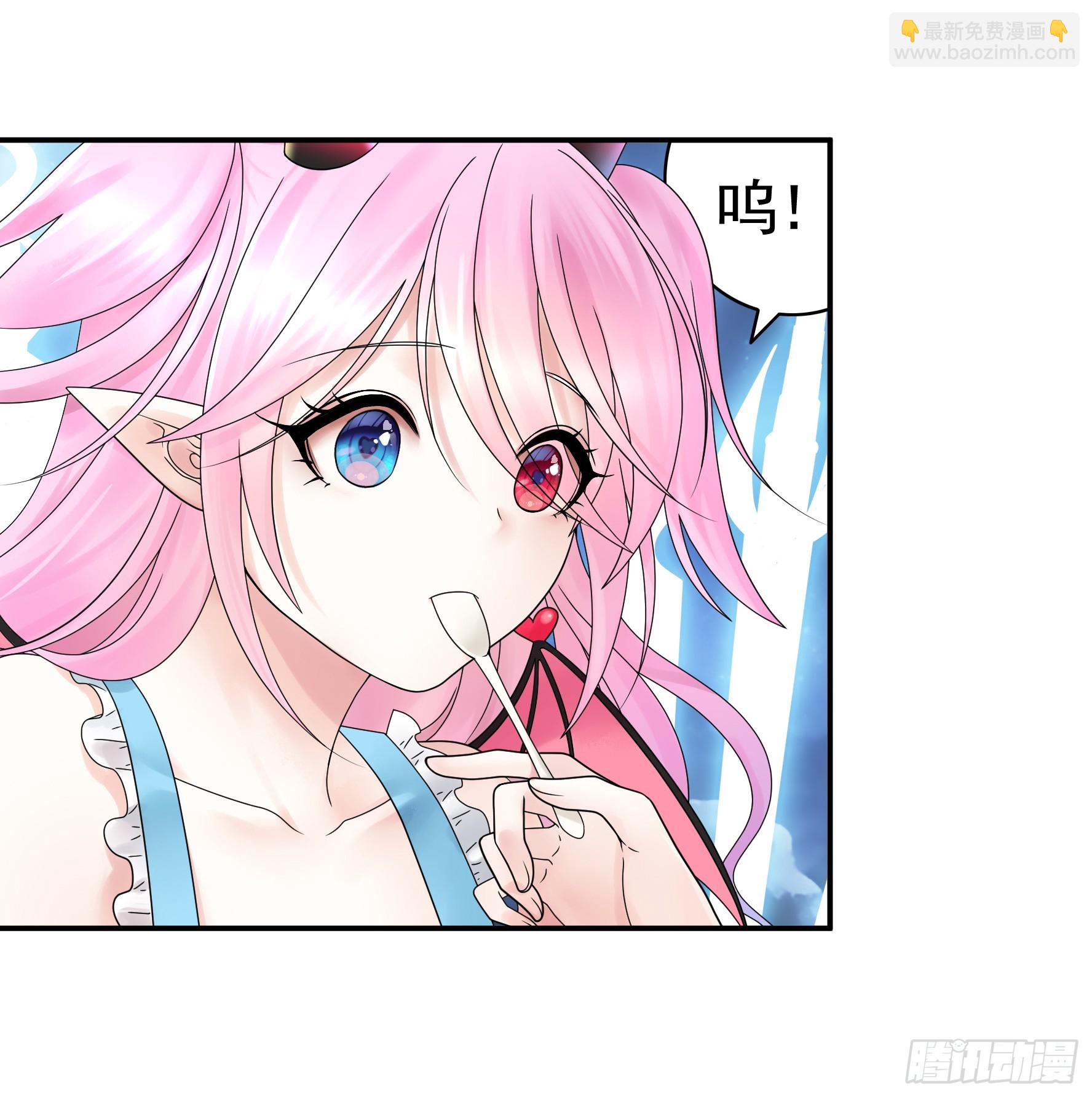 純情魅魔屑劍仙 - 奇怪的女僕增加了(1/2) - 4