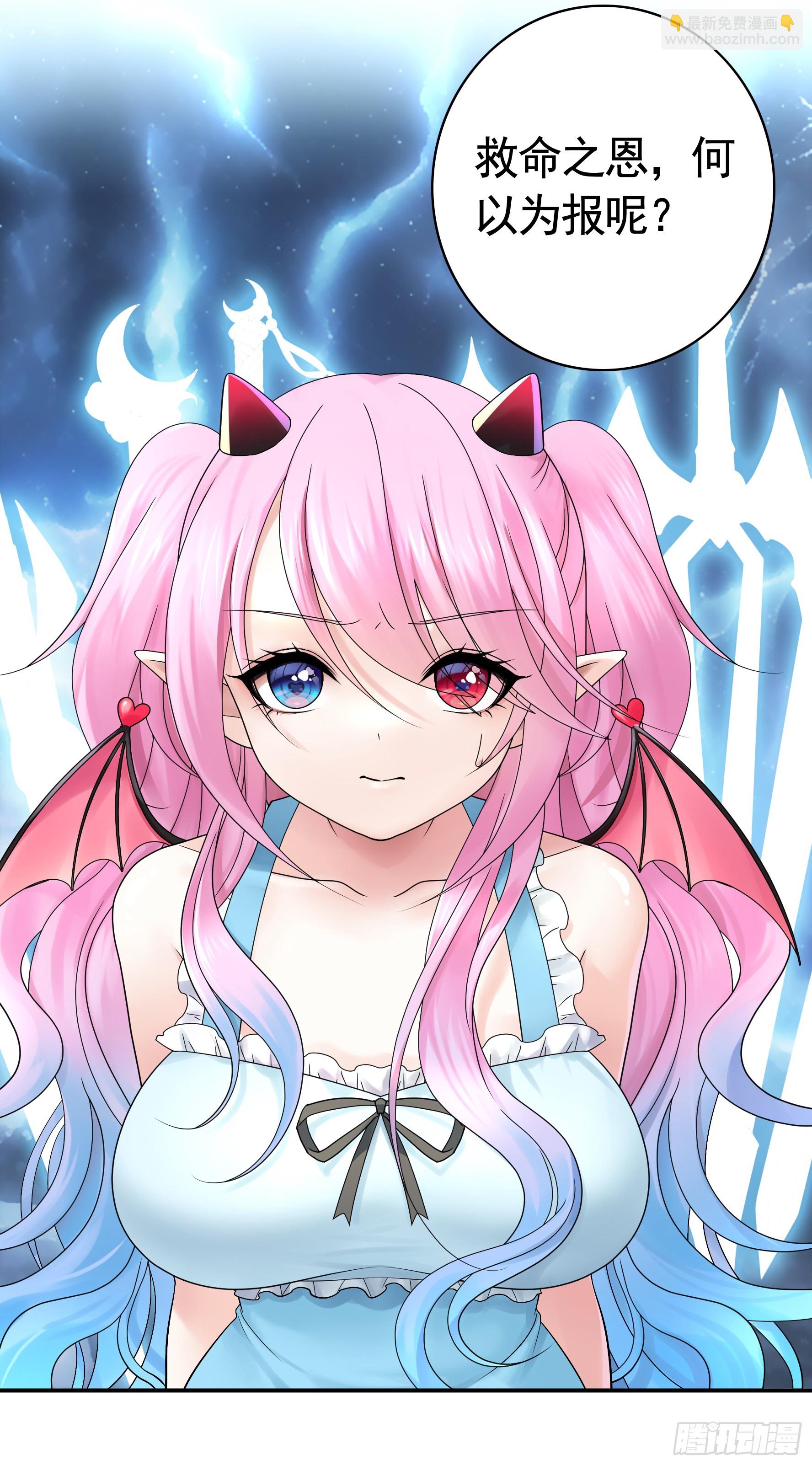 純情魅魔屑劍仙 - 奇怪的女僕增加了(1/2) - 8