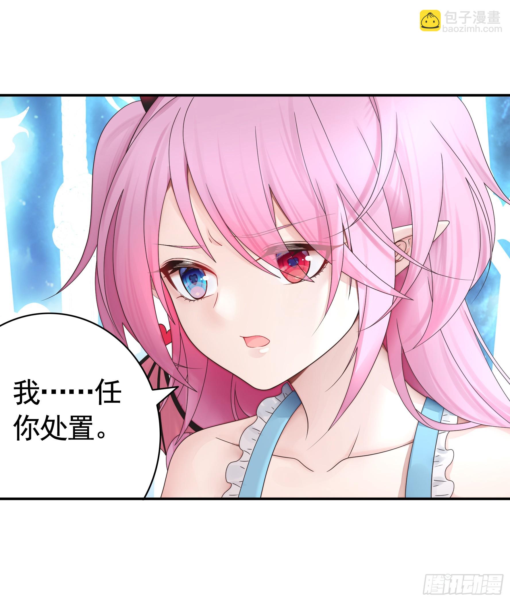 純情魅魔屑劍仙 - 奇怪的女僕增加了(1/2) - 1