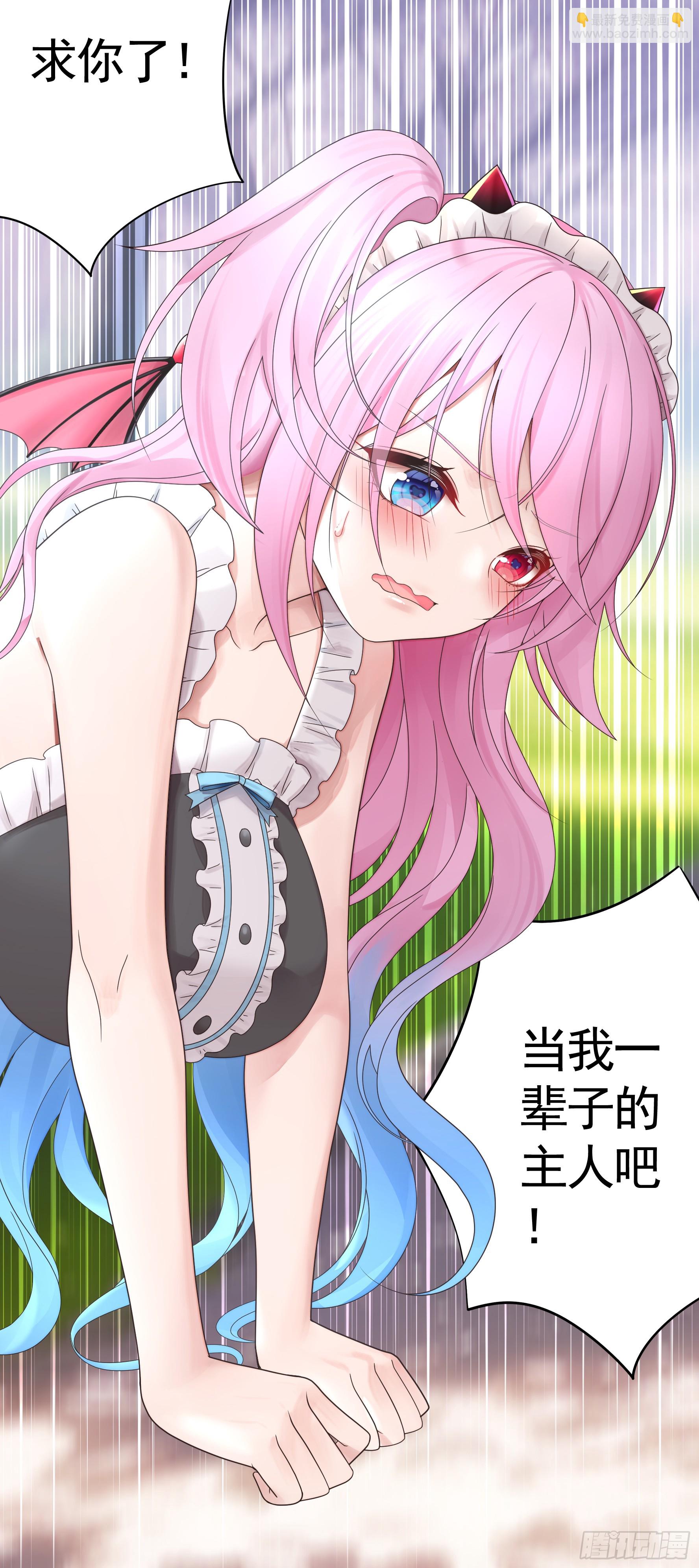 純情魅魔屑劍仙 - 奇怪的女僕增加了(1/2) - 4