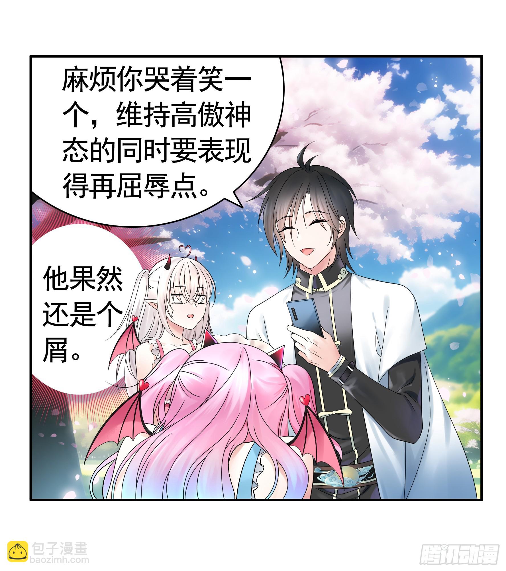 純情魅魔屑劍仙 - 奇怪的女僕增加了(1/2) - 5