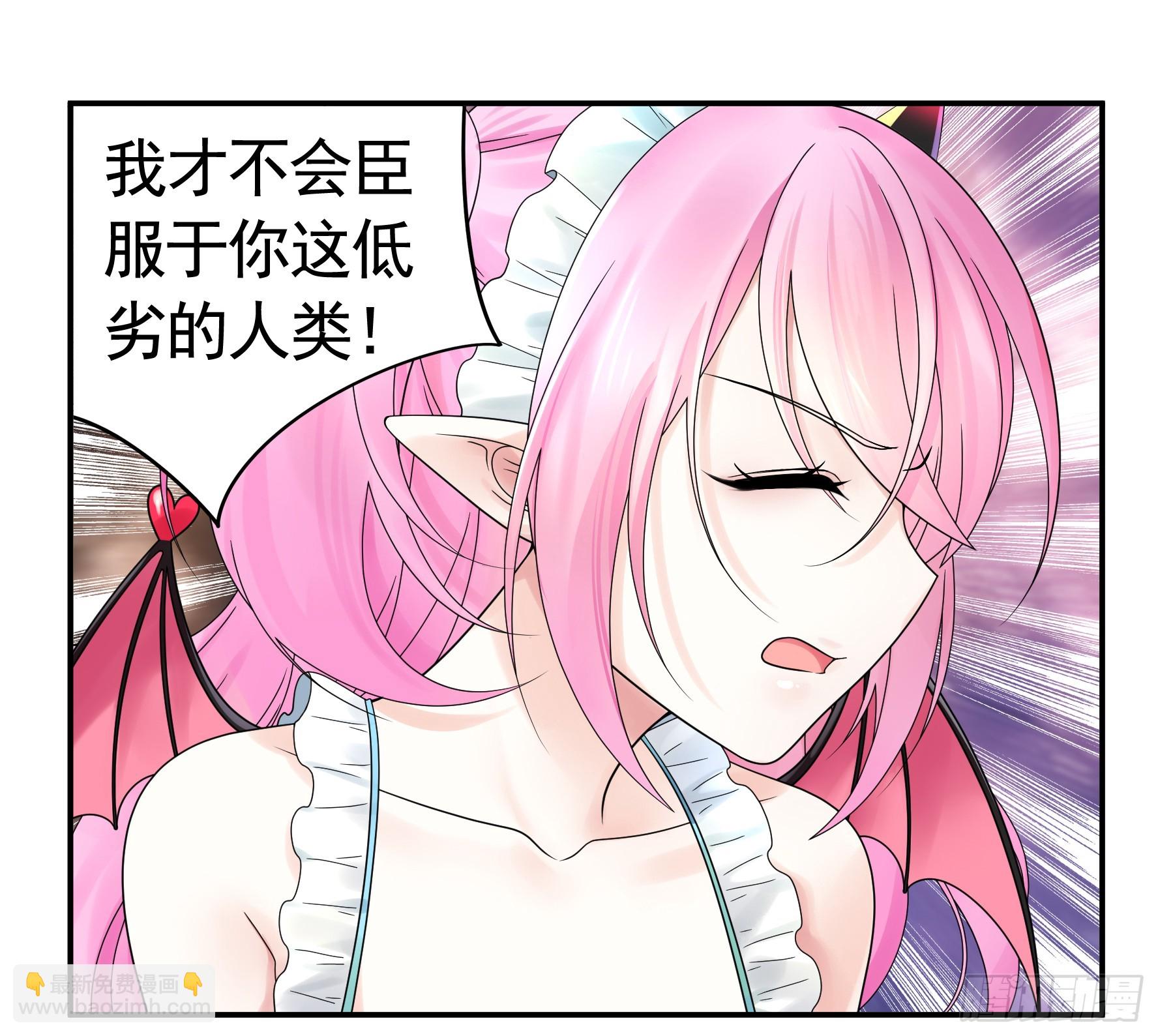 純情魅魔屑劍仙 - 奇怪的女僕增加了(1/2) - 6