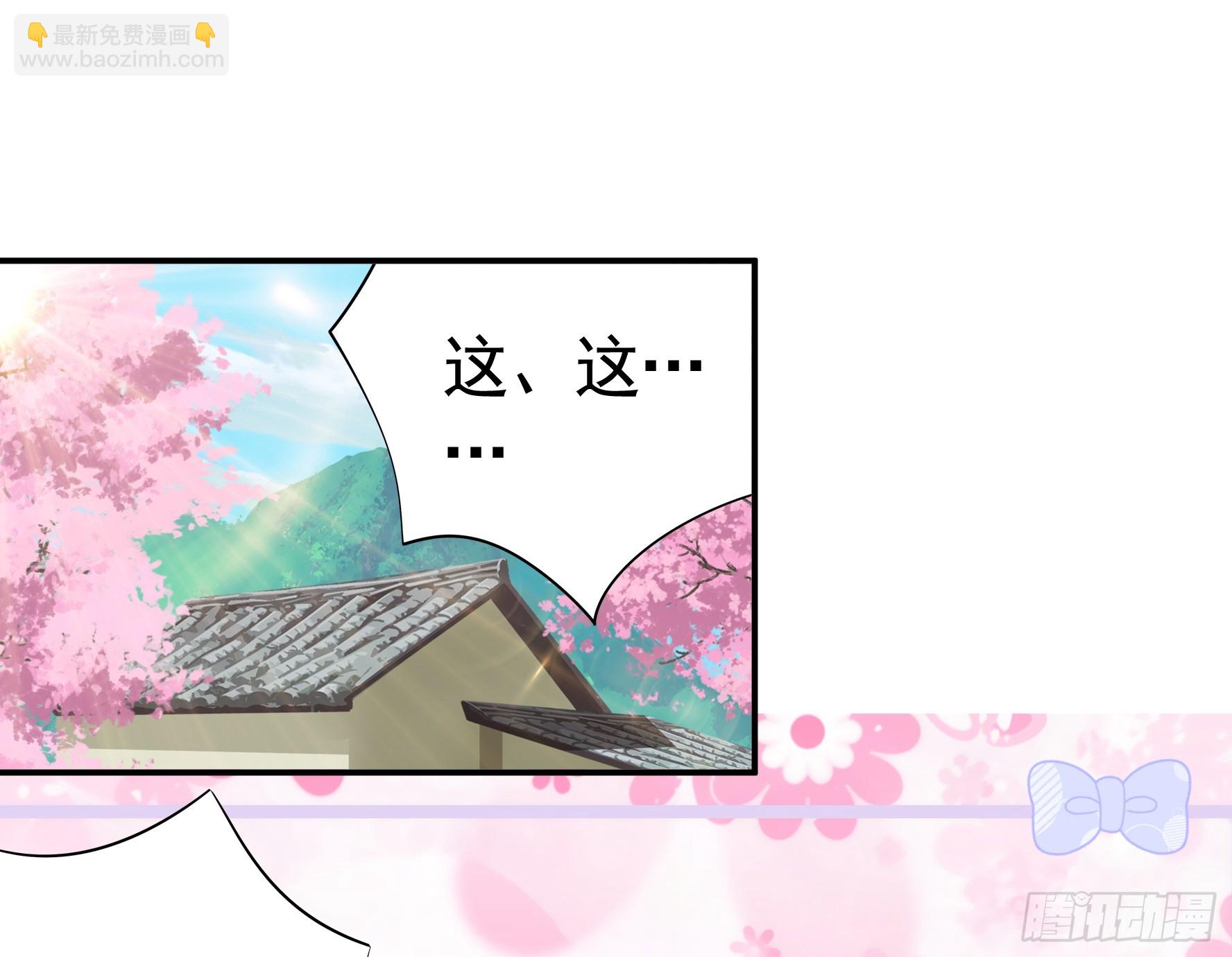 純情魅魔屑劍仙 - 奇怪的女僕增加了(1/2) - 7