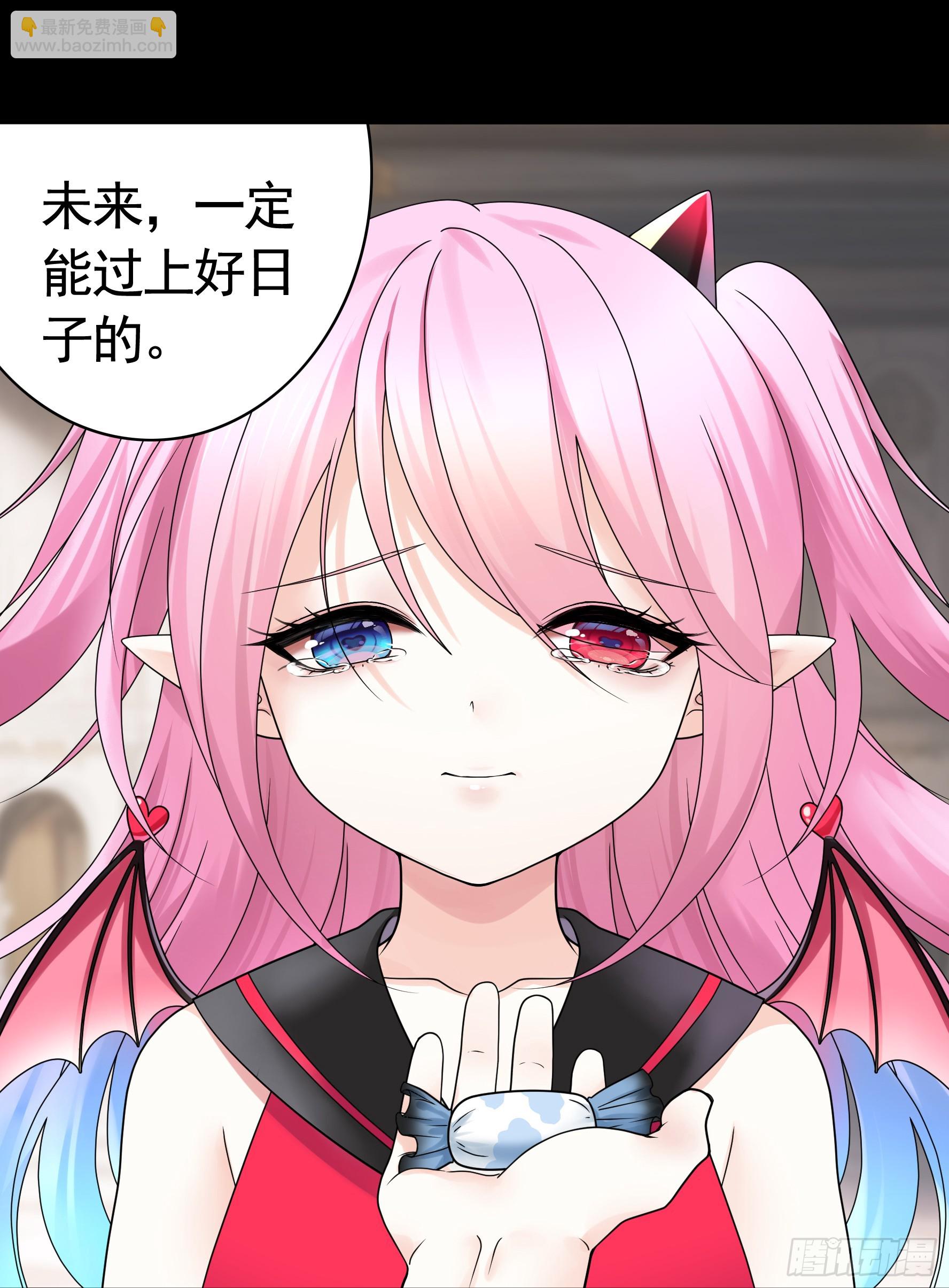 純情魅魔屑劍仙 - 奇怪的女僕增加了(1/2) - 4