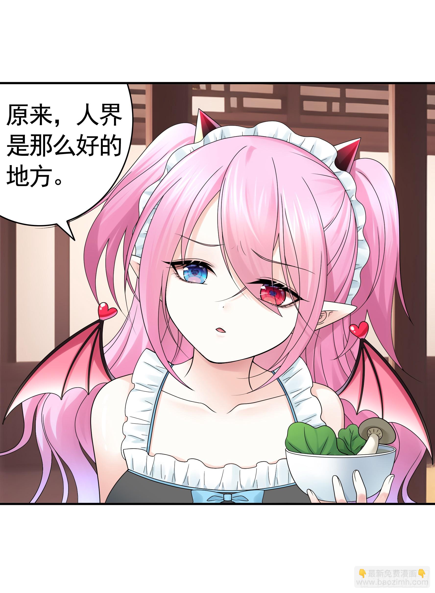 純情魅魔屑劍仙 - 奇怪的女僕增加了(1/2) - 2