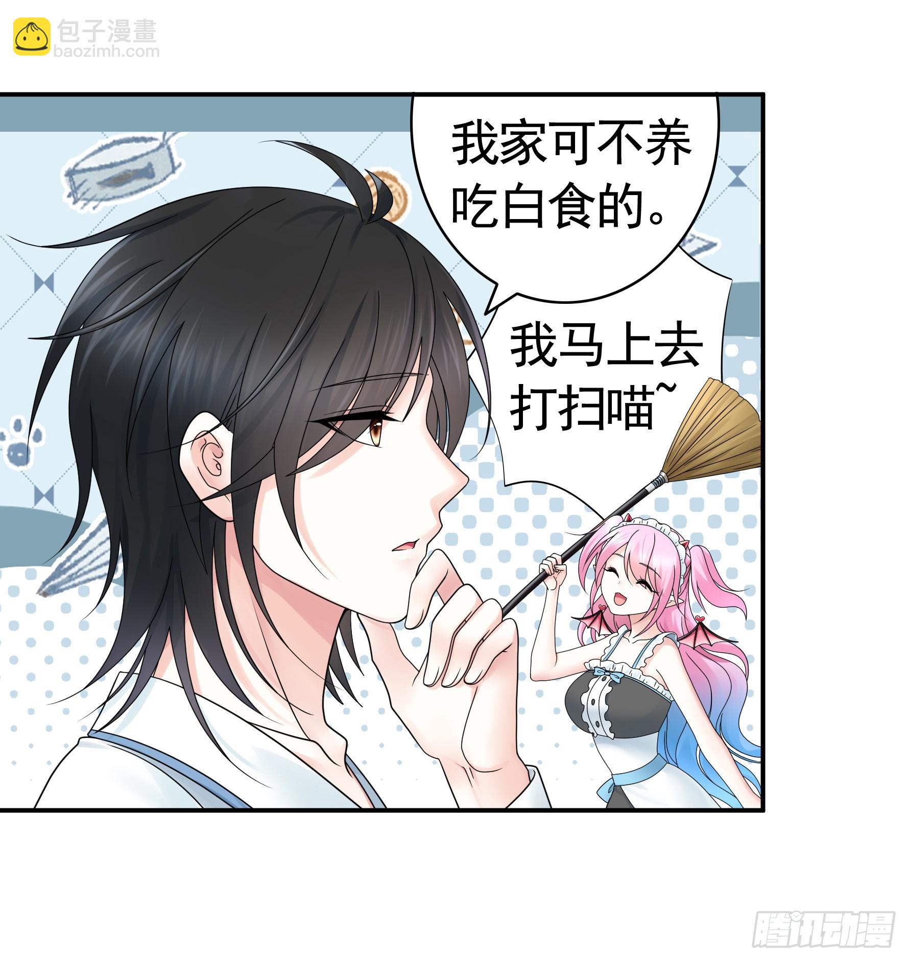 純情魅魔屑劍仙 - 奇怪的女僕增加了(1/2) - 6