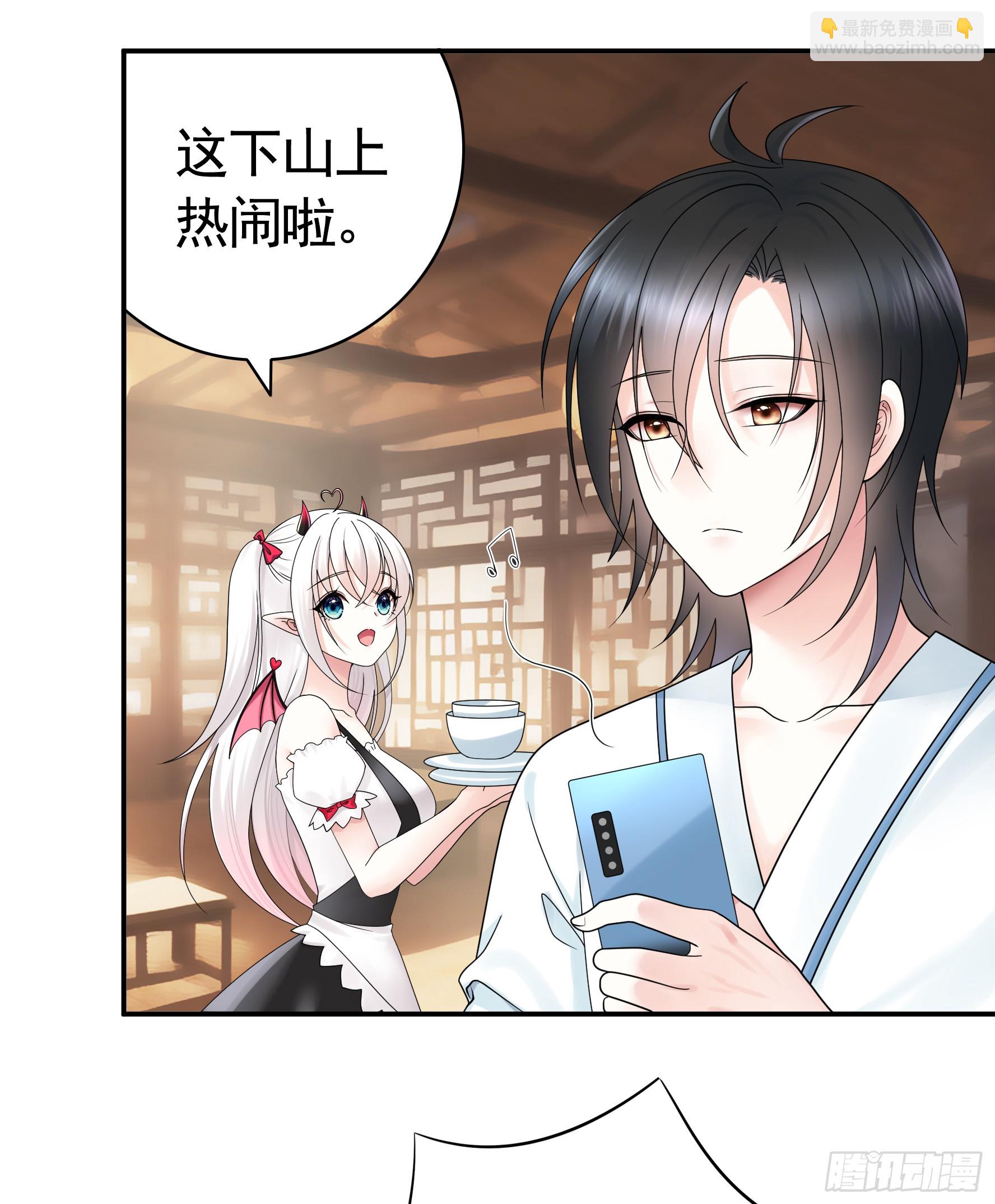 純情魅魔屑劍仙 - 奇怪的女僕增加了(1/2) - 7