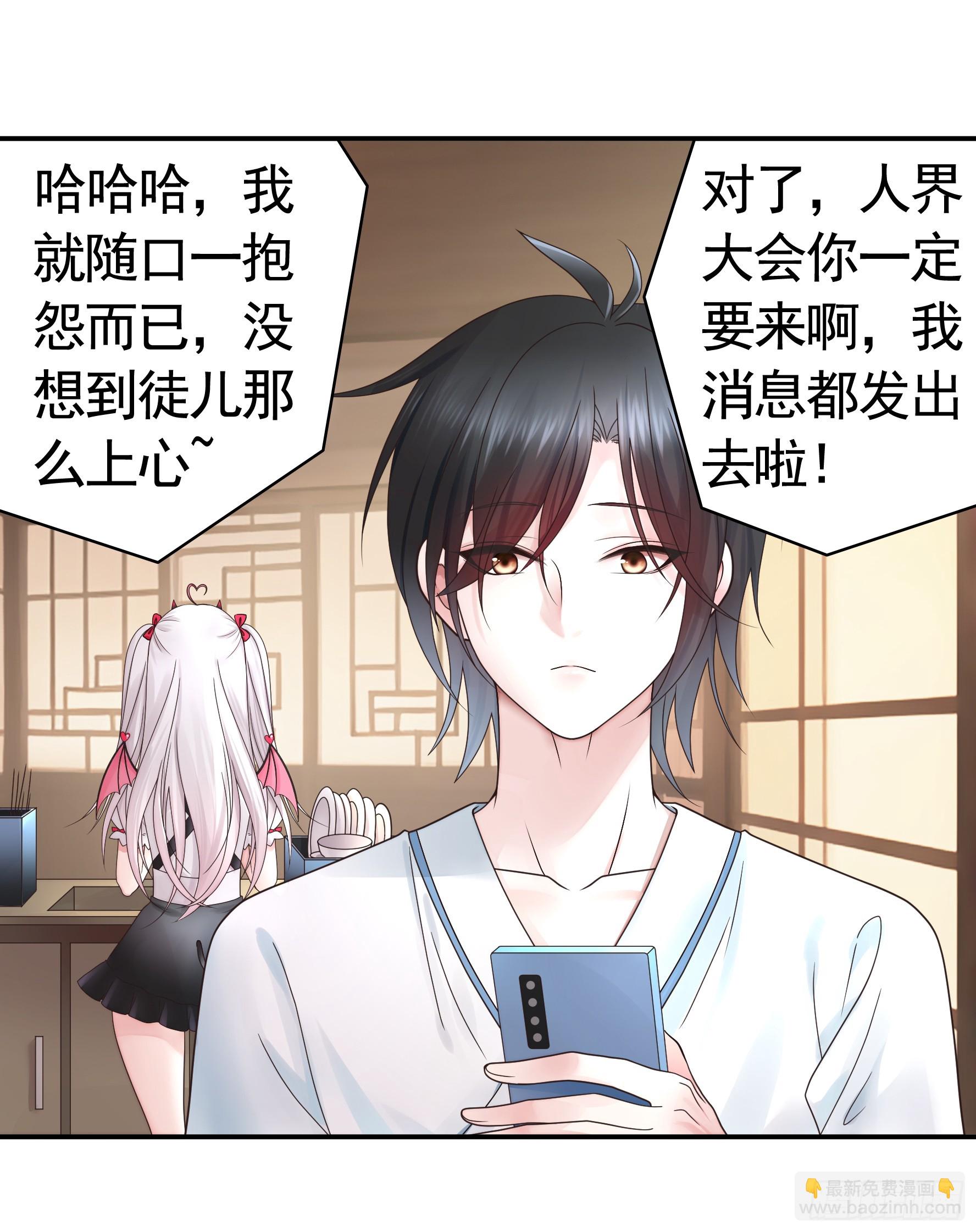 純情魅魔屑劍仙 - 奇怪的女僕增加了(2/2) - 1