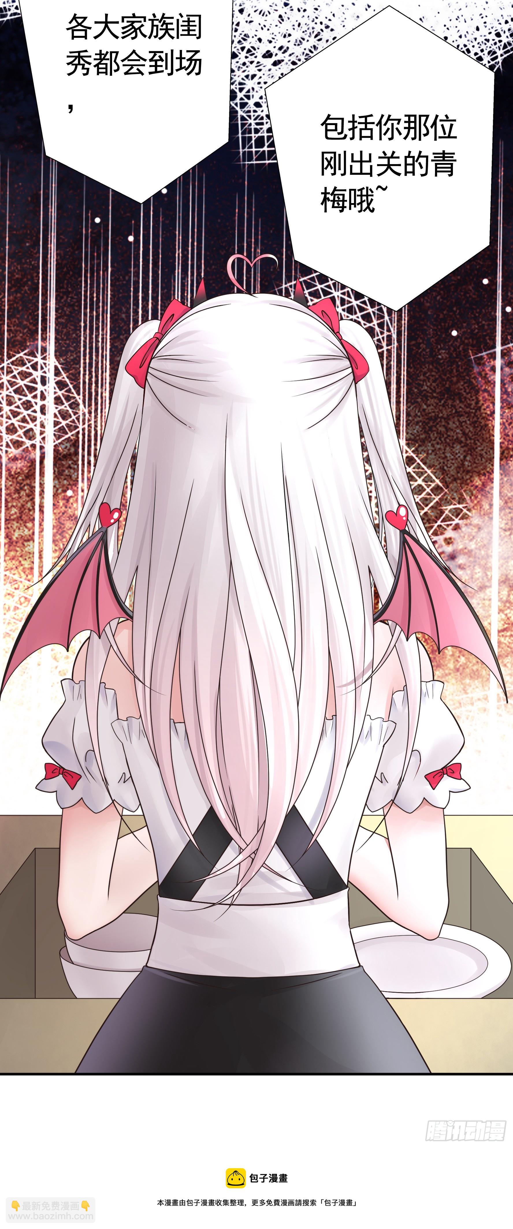 純情魅魔屑劍仙 - 奇怪的女僕增加了(2/2) - 1