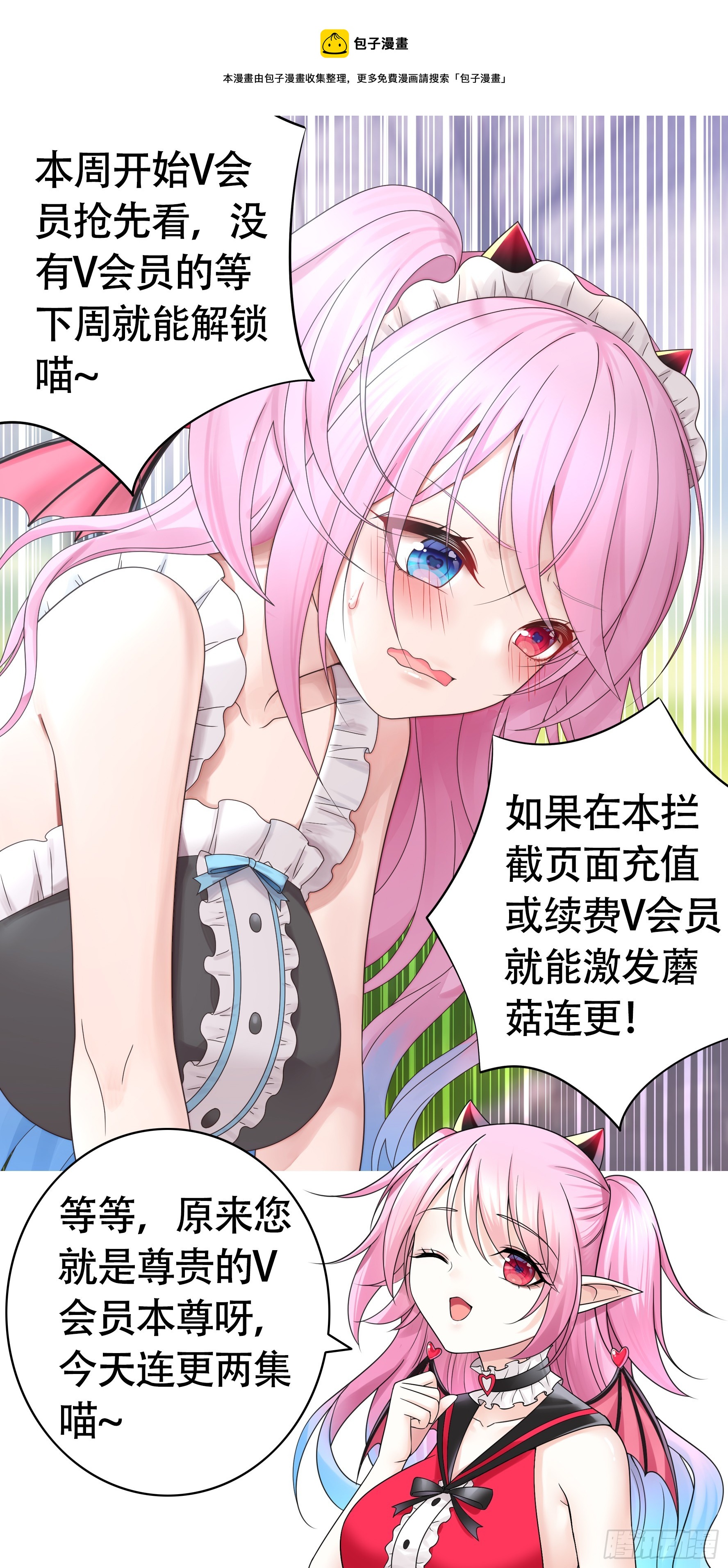 純情魅魔屑劍仙 - 假女友和真青梅(1/2) - 1