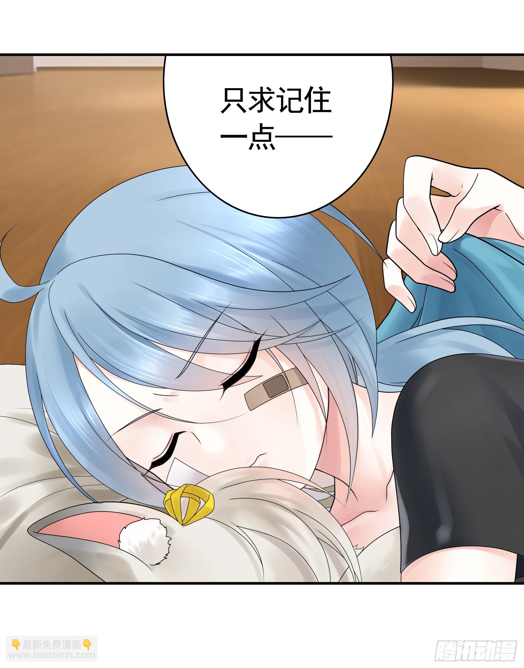 純情魅魔屑劍仙 - 假女友和真青梅(1/2) - 3