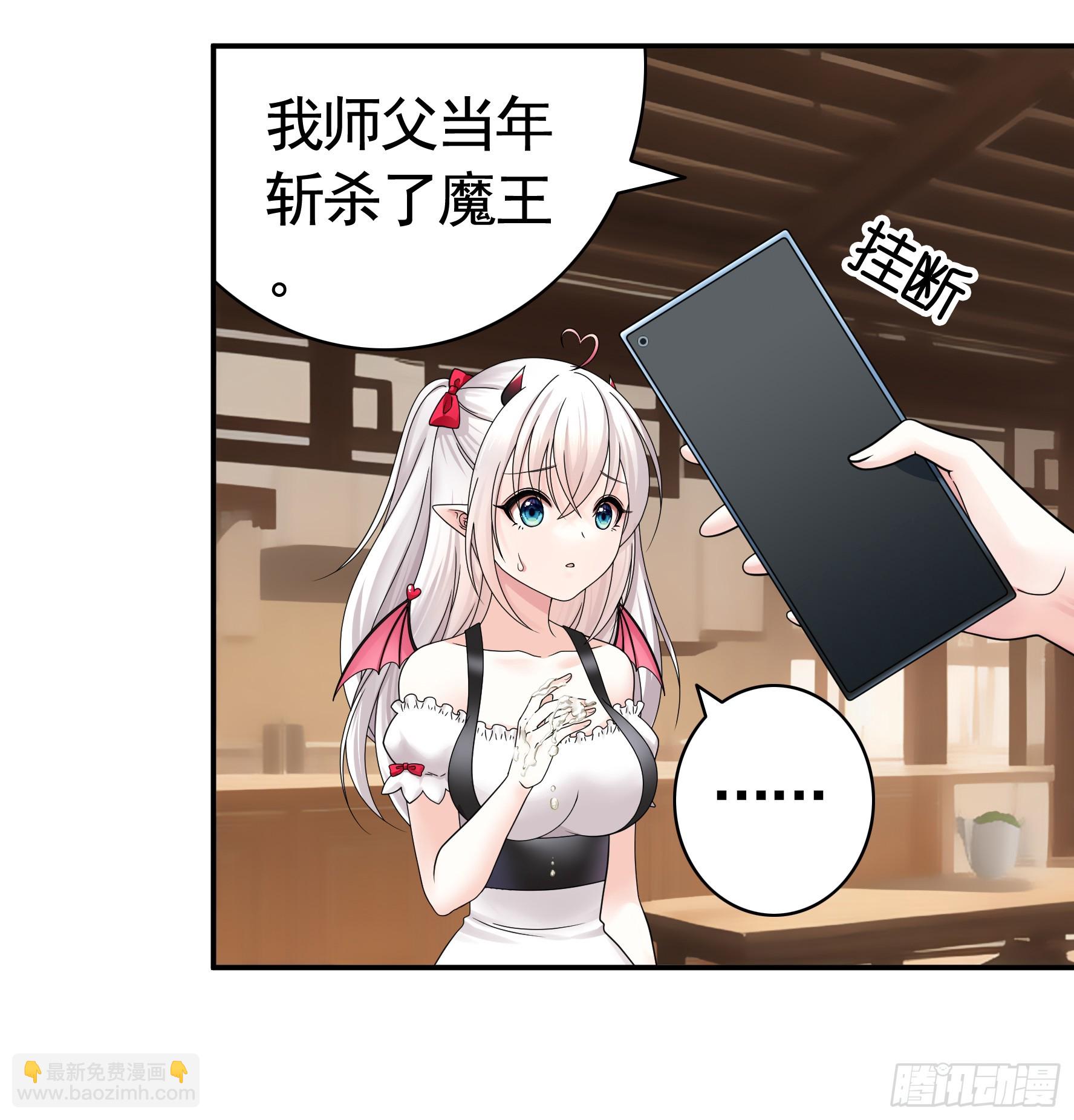 純情魅魔屑劍仙 - 假女友和真青梅(1/2) - 7