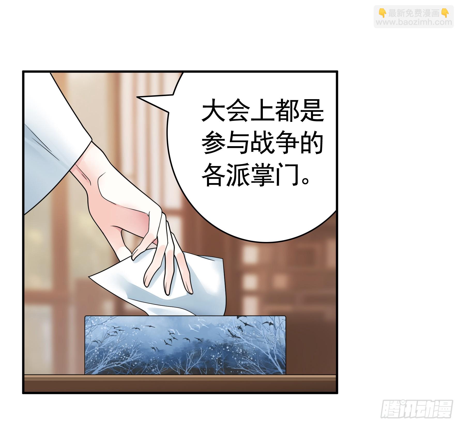 純情魅魔屑劍仙 - 假女友和真青梅(1/2) - 8