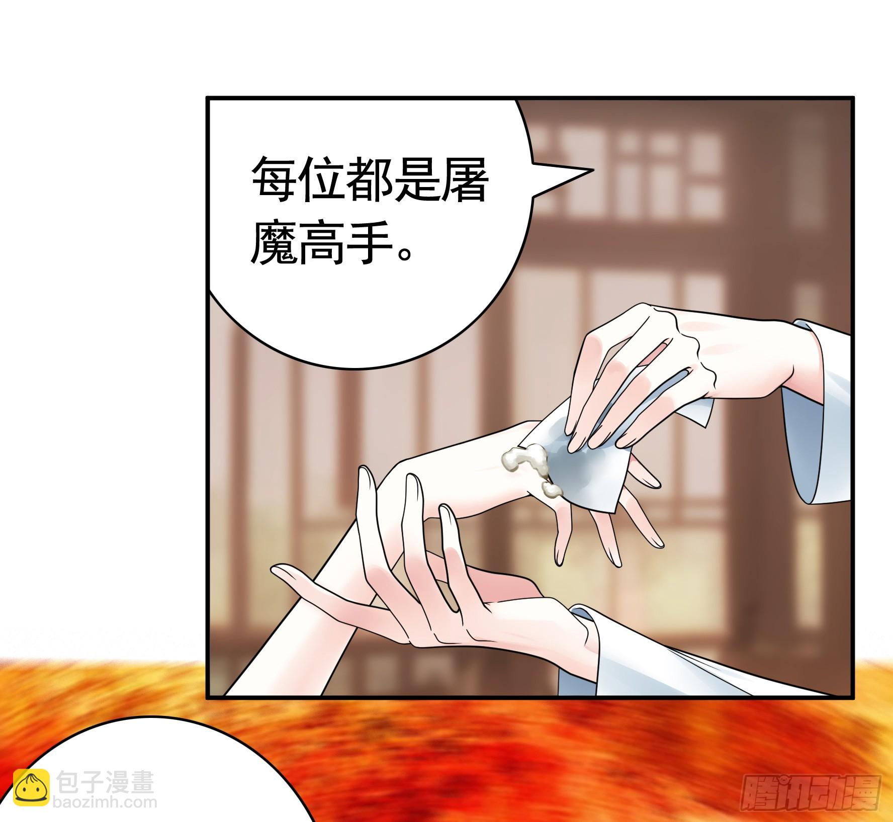 純情魅魔屑劍仙 - 假女友和真青梅(1/2) - 1