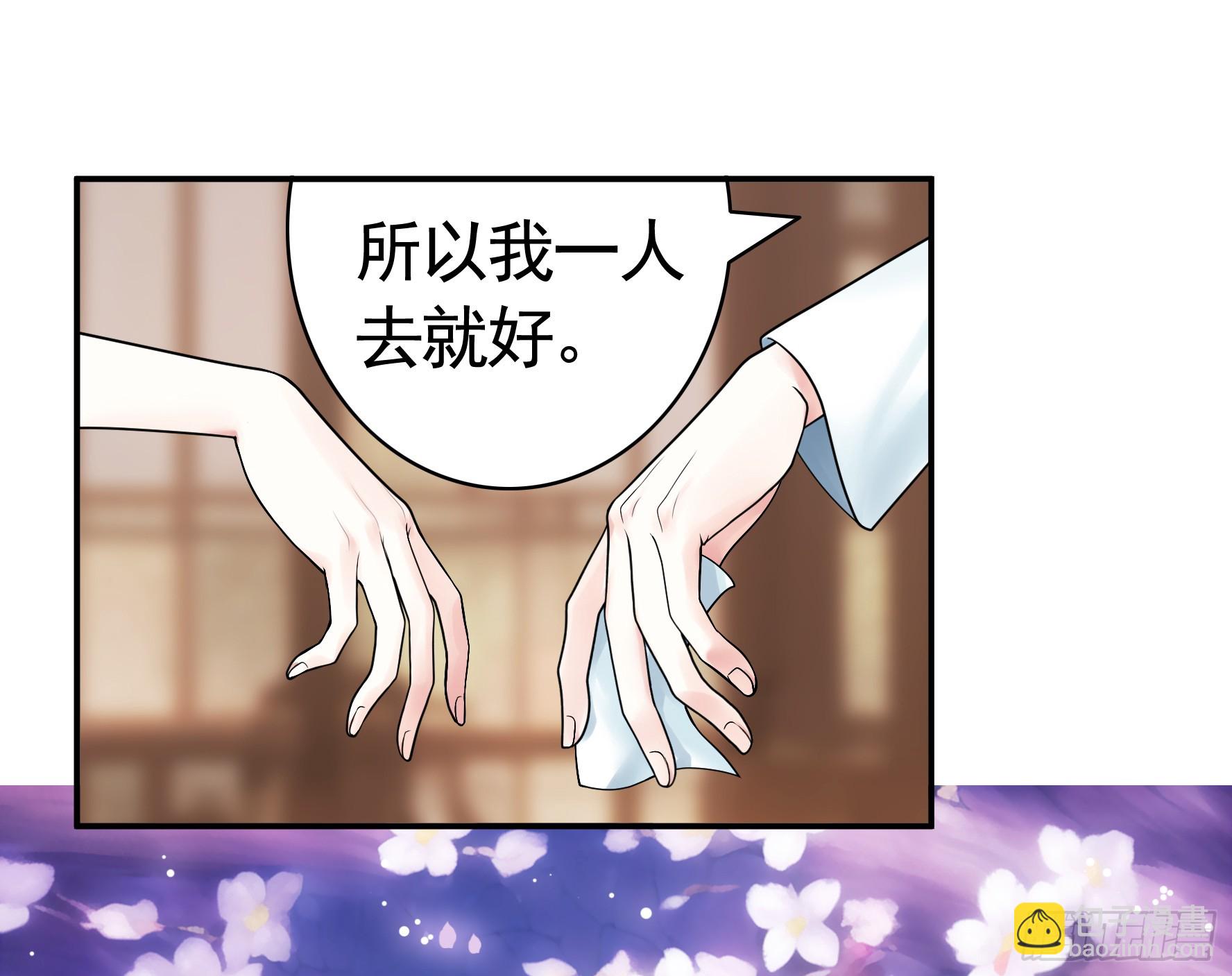 純情魅魔屑劍仙 - 假女友和真青梅(1/2) - 3