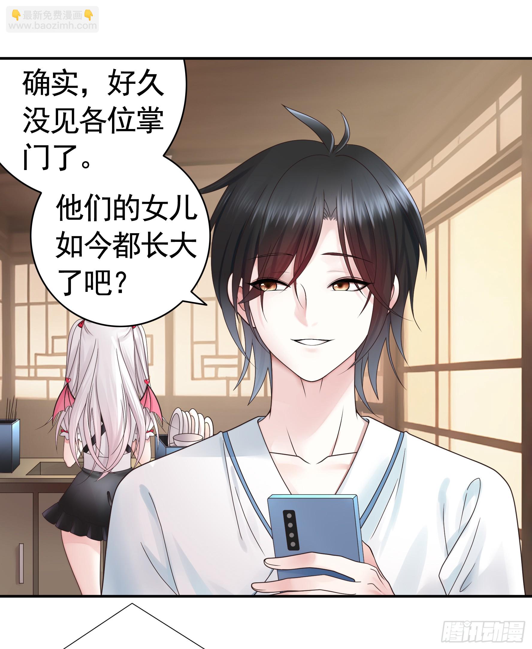 純情魅魔屑劍仙 - 假女友和真青梅(1/2) - 2