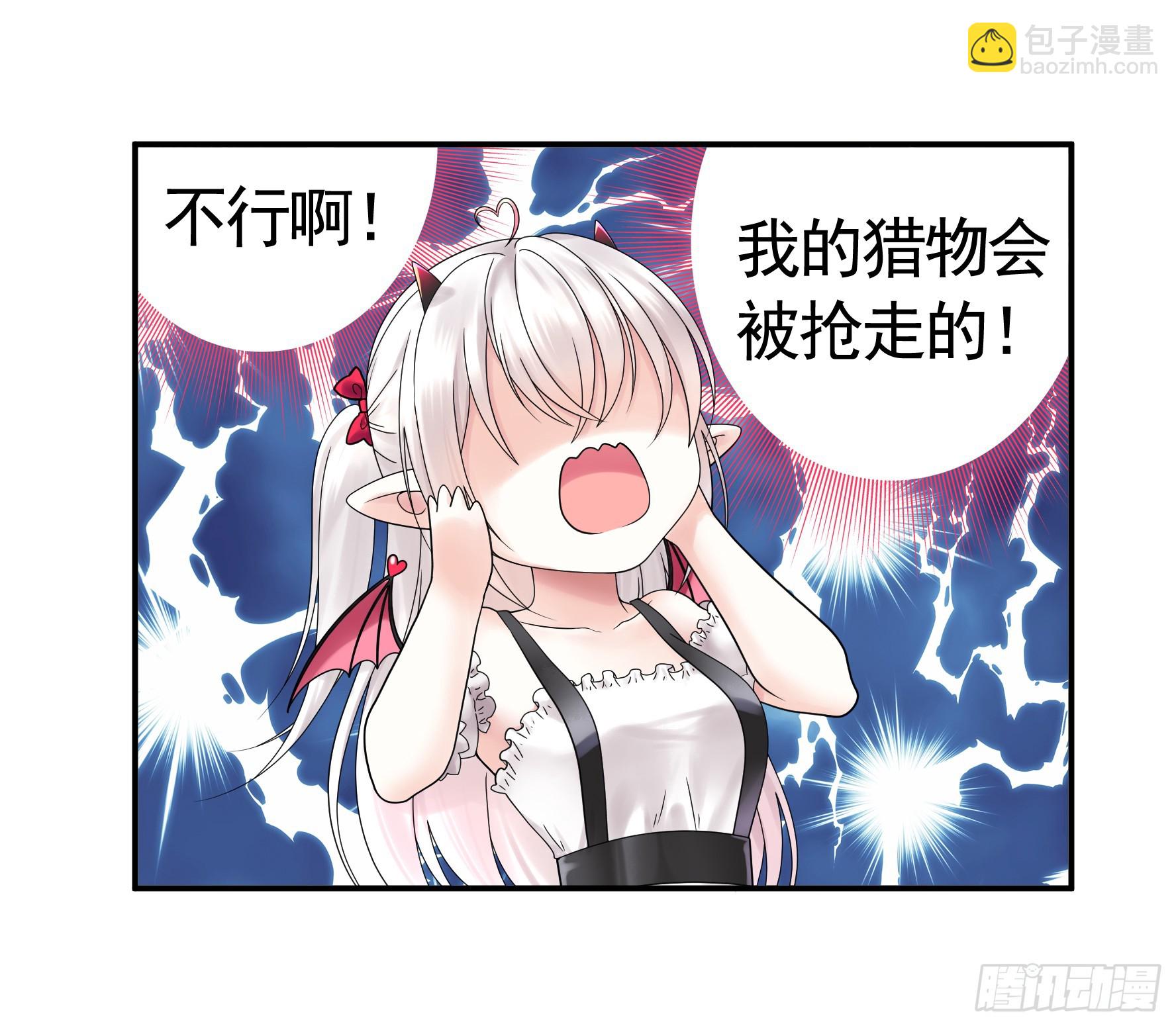 純情魅魔屑劍仙 - 假女友和真青梅(1/2) - 1