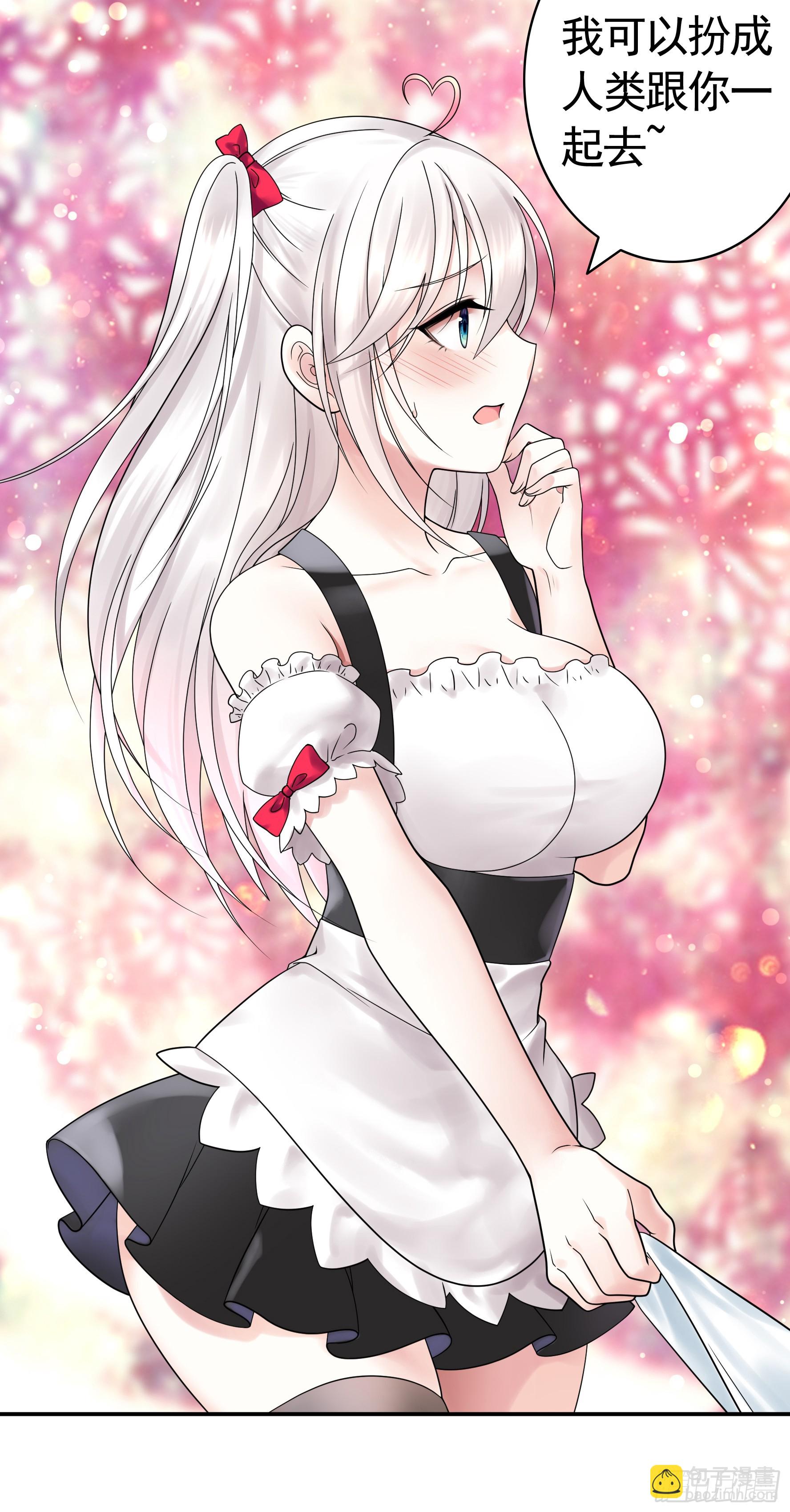 純情魅魔屑劍仙 - 假女友和真青梅(1/2) - 3