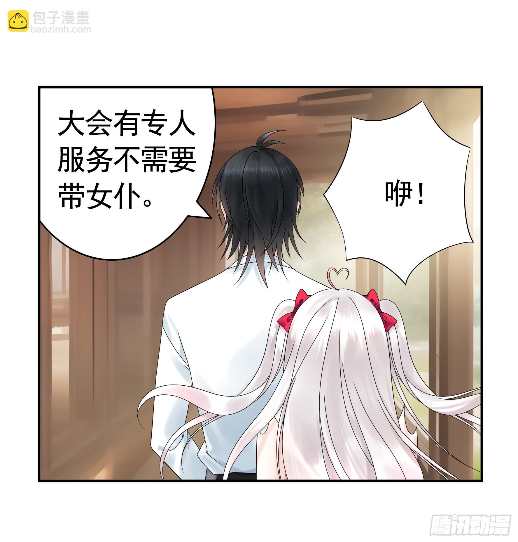 純情魅魔屑劍仙 - 假女友和真青梅(1/2) - 4