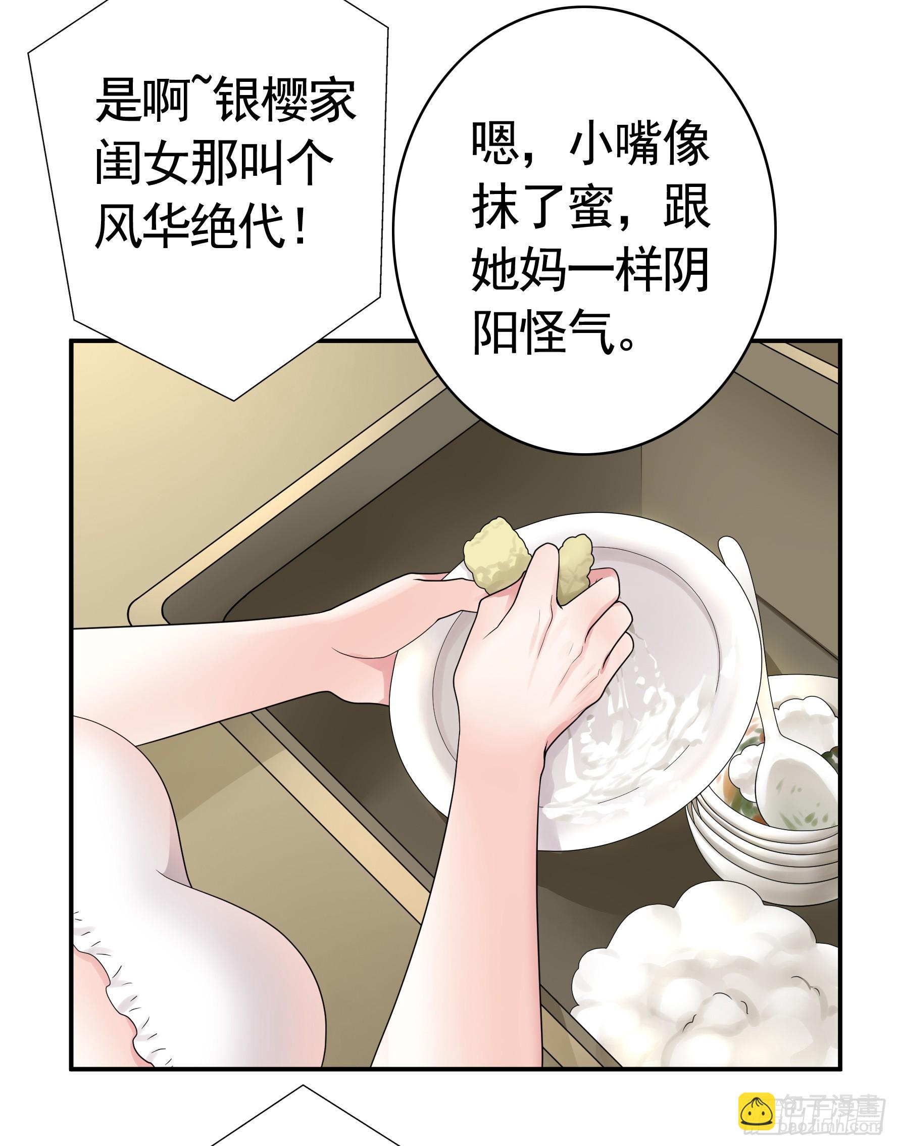 純情魅魔屑劍仙 - 假女友和真青梅(1/2) - 3