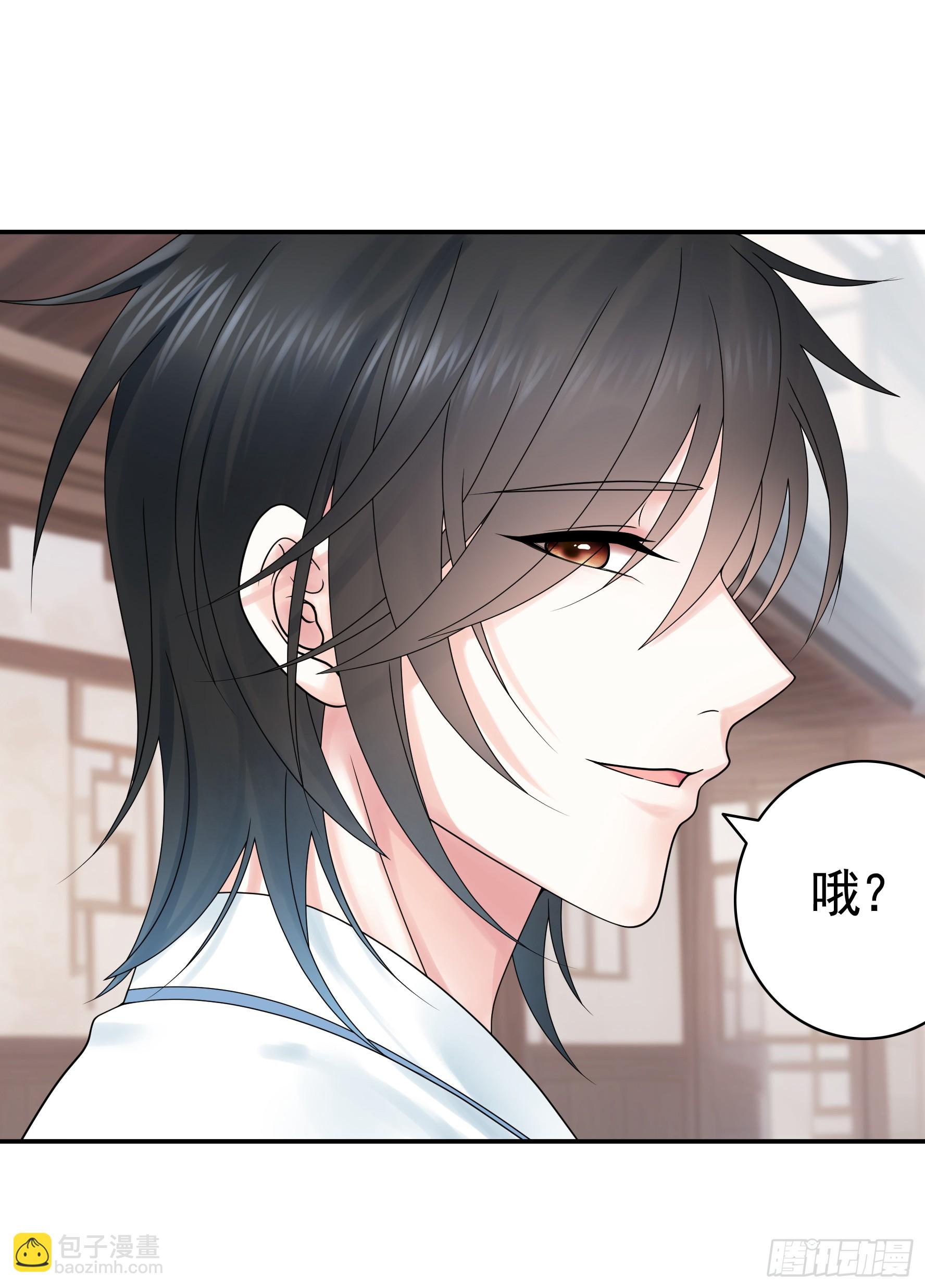 純情魅魔屑劍仙 - 假女友和真青梅(1/2) - 7