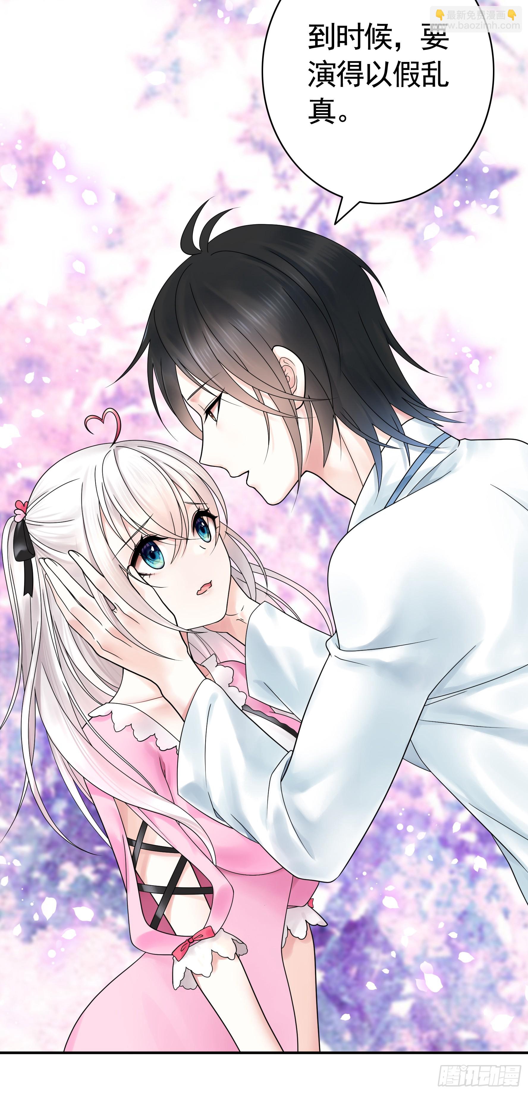 純情魅魔屑劍仙 - 假女友和真青梅(1/2) - 3