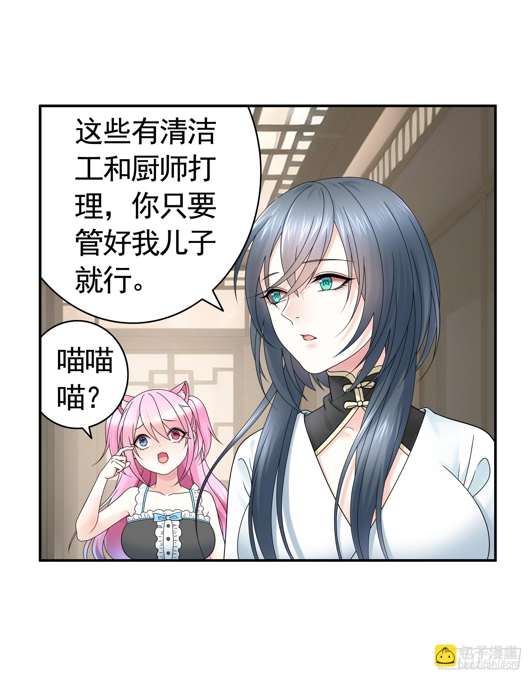 純情魅魔屑劍仙 - 假女友和真青梅(1/2) - 4