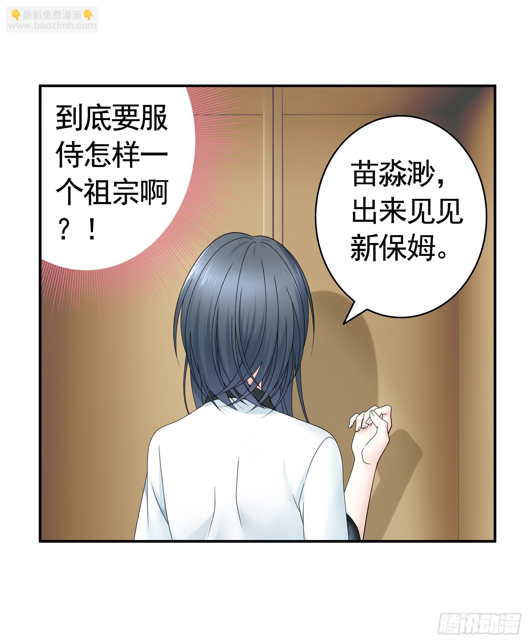 純情魅魔屑劍仙 - 假女友和真青梅(1/2) - 6