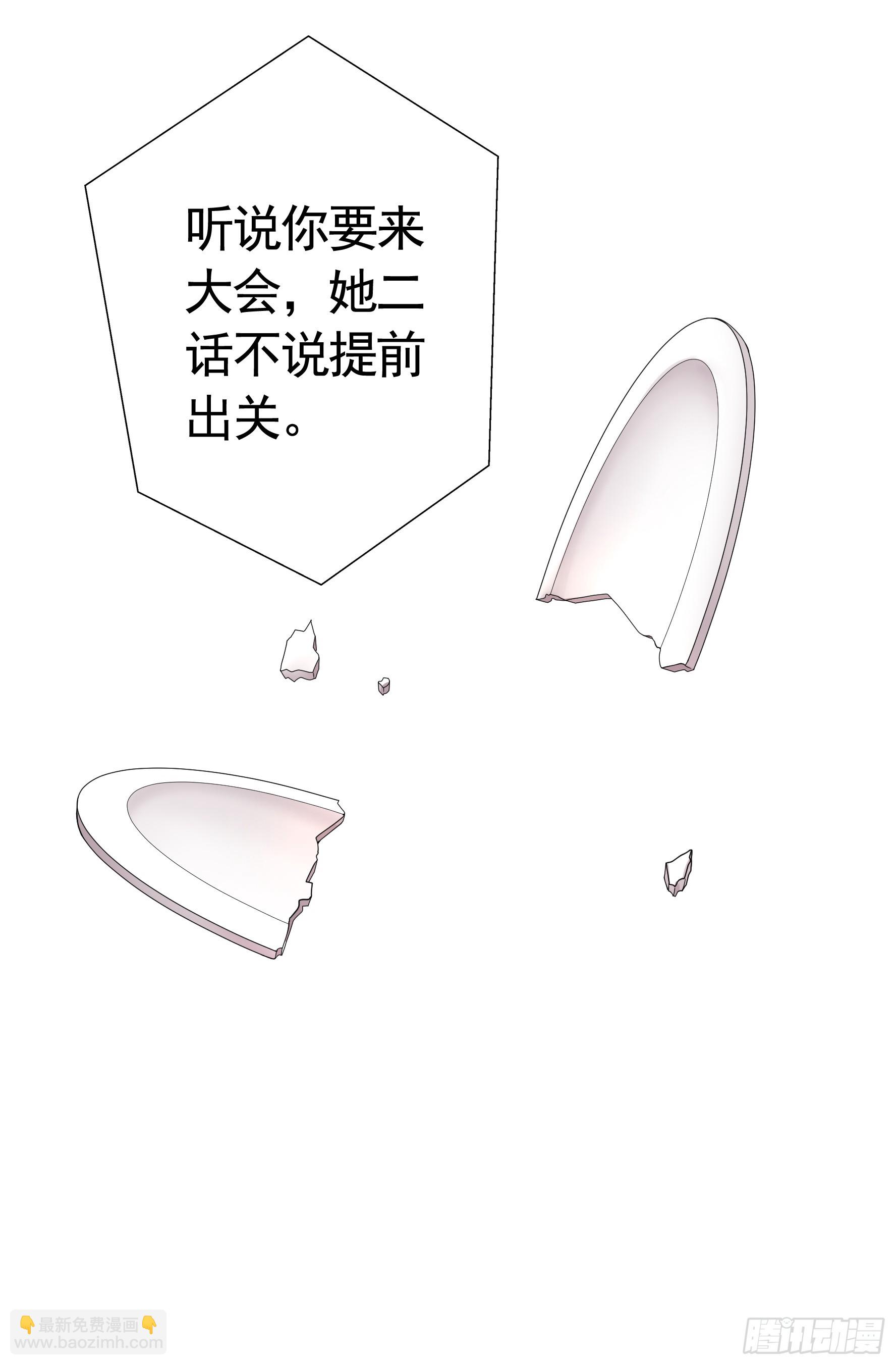 純情魅魔屑劍仙 - 假女友和真青梅(1/2) - 5