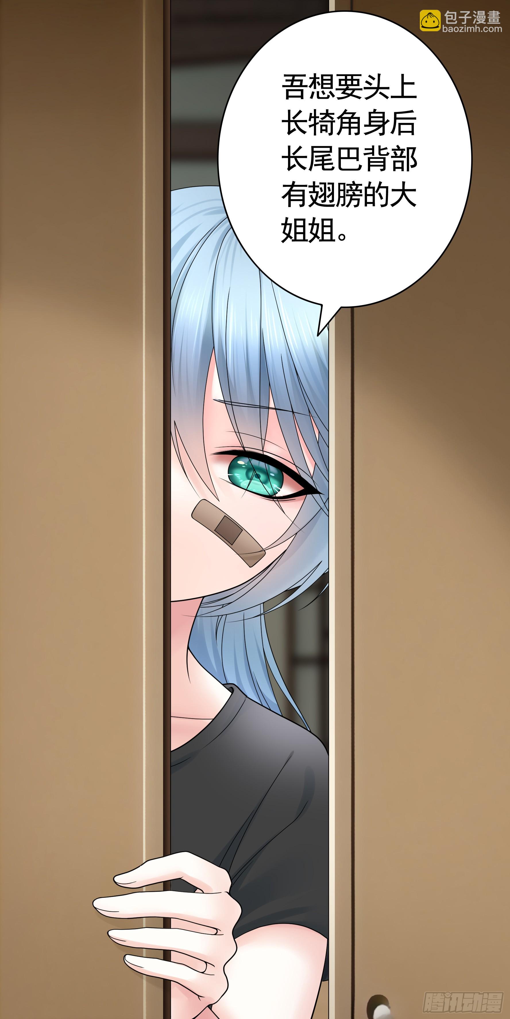 純情魅魔屑劍仙 - 假女友和真青梅(2/2) - 1