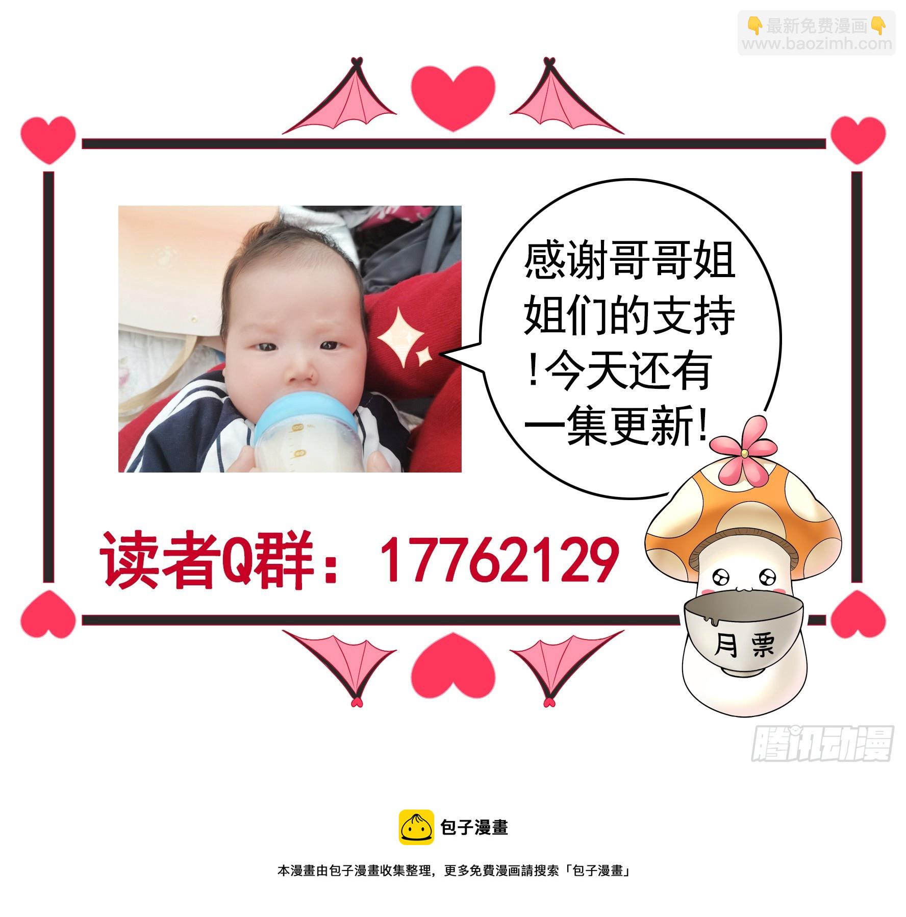 純情魅魔屑劍仙 - 假女友和真青梅(2/2) - 2