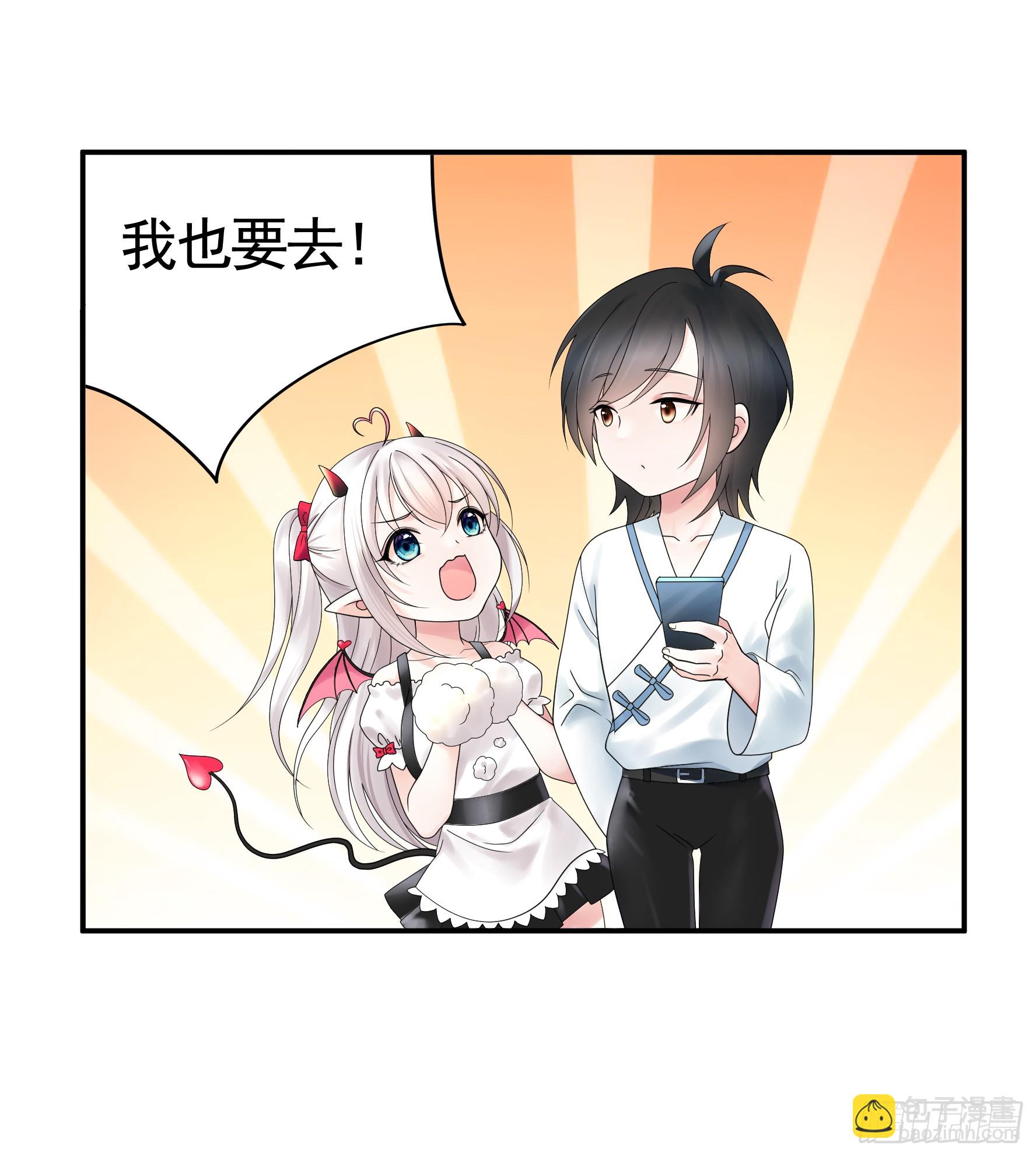 純情魅魔屑劍仙 - 假女友和真青梅(1/2) - 7