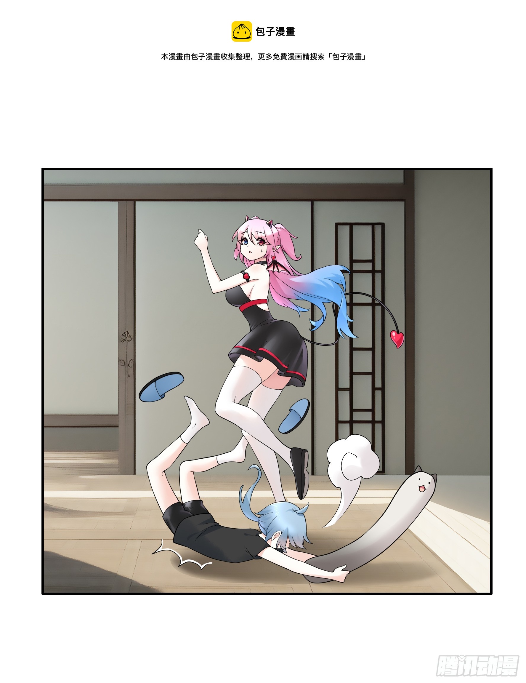 純情魅魔屑劍仙 - 拿魅魔祭劍 - 1