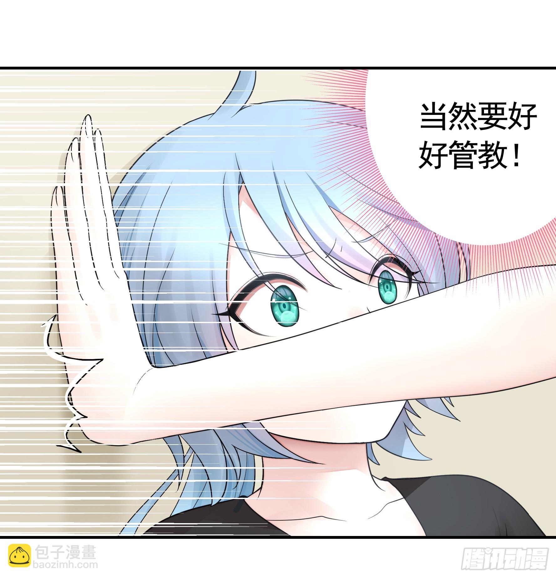 純情魅魔屑劍仙 - 拿魅魔祭劍 - 6