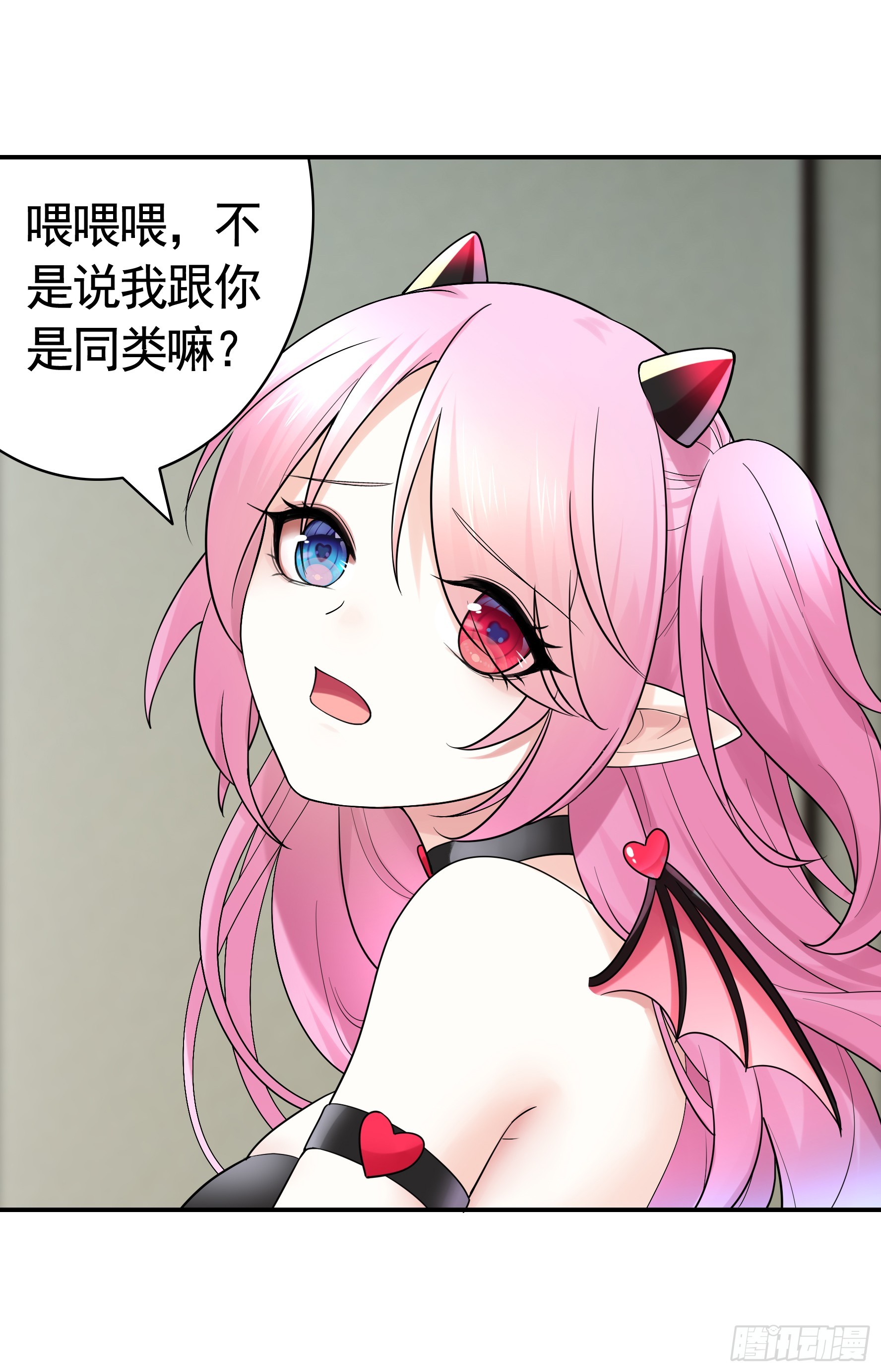 純情魅魔屑劍仙 - 拿魅魔祭劍 - 2