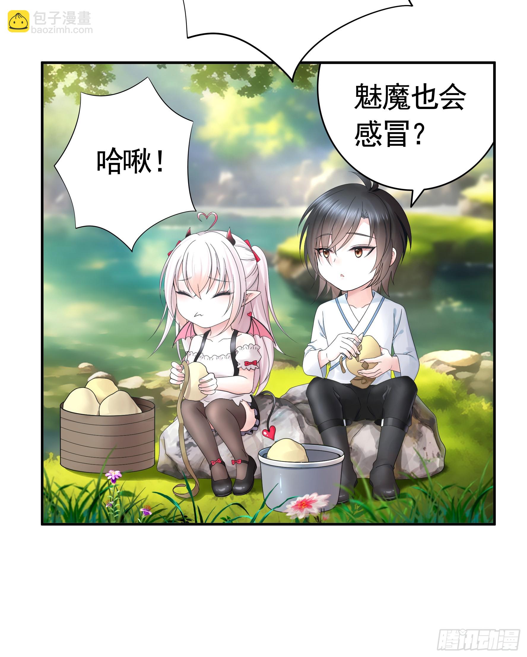 純情魅魔屑劍仙 - 拿魅魔祭劍 - 7