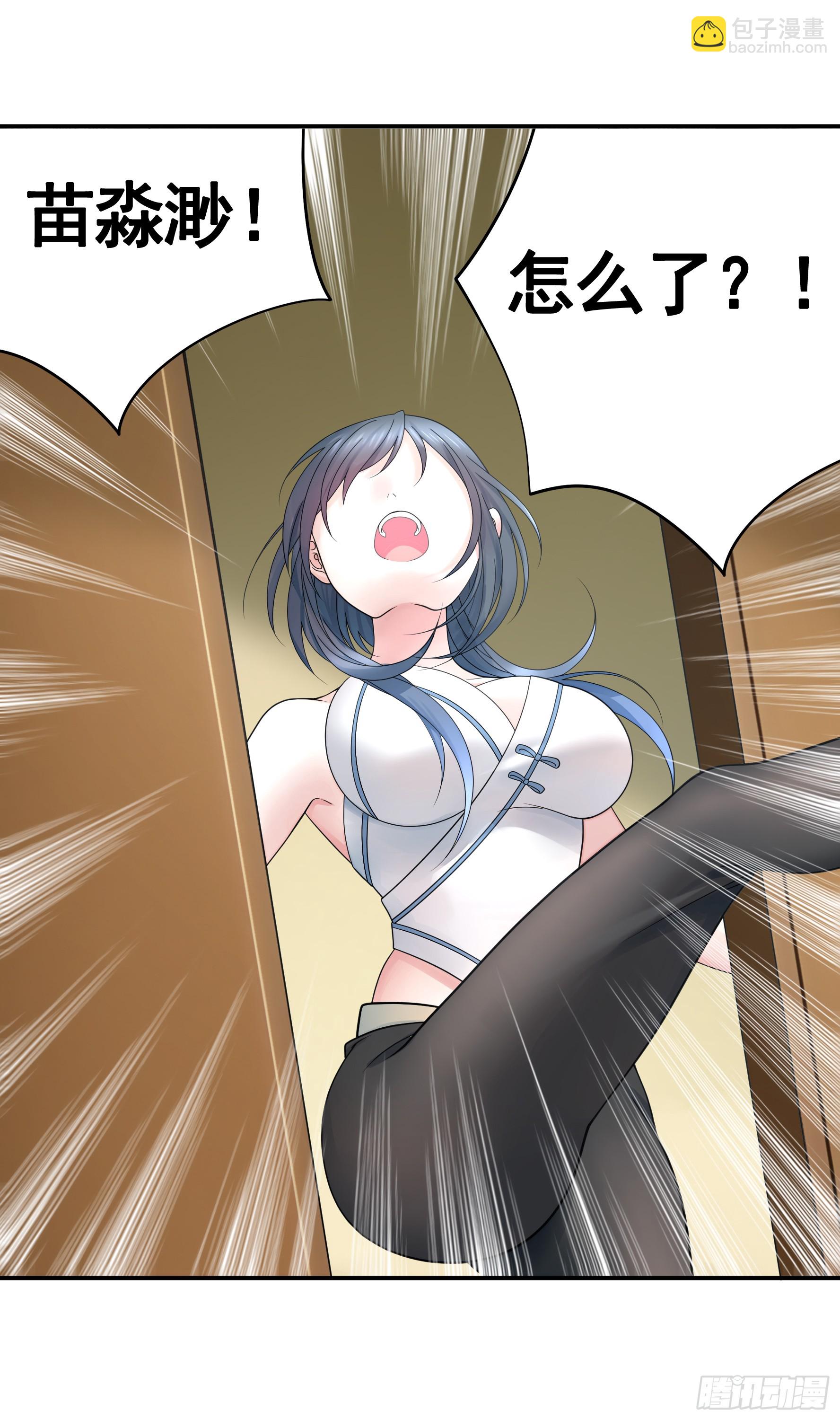 純情魅魔屑劍仙 - 拿魅魔祭劍 - 2